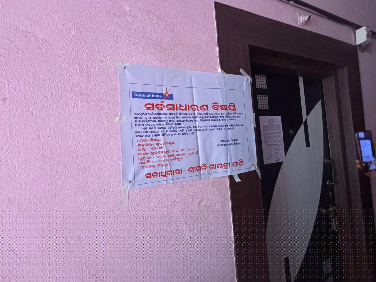 Bank of India Auctions for Residential property in Khordha, Odisha image 2 of 2 in Bhubaneswar, Khordha | Bank of India auction property