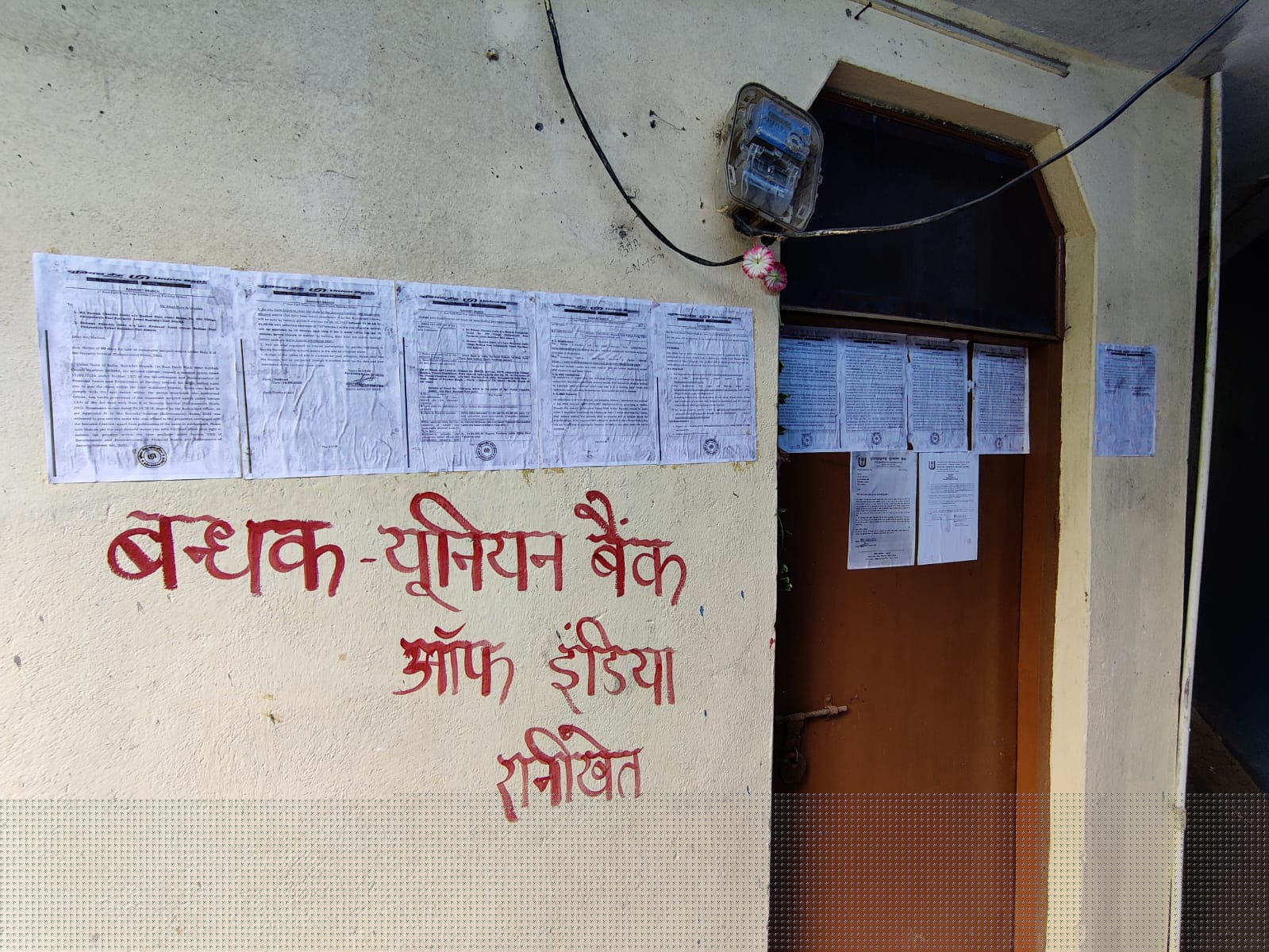 Union Bank of India Auctions for Residential property in Almora, Uttarakhand