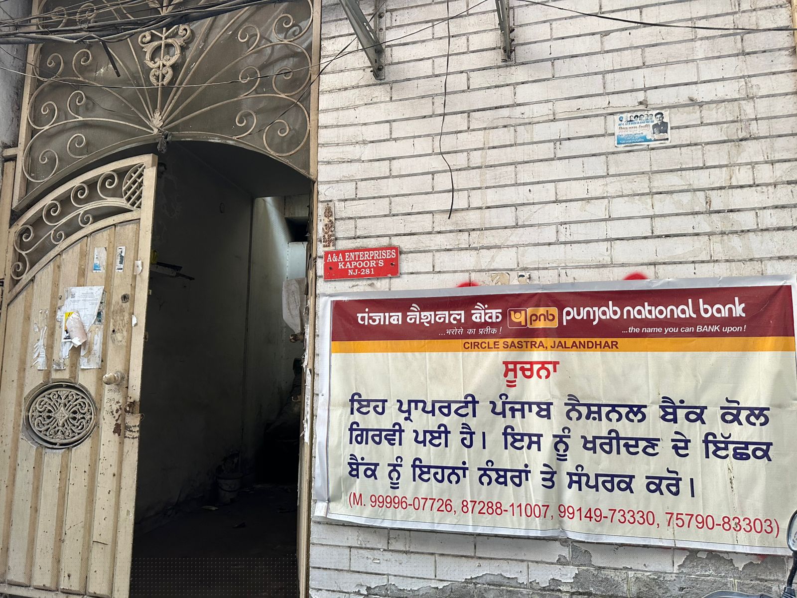 Punjab National Bank Auctions for Residential property in Jalandhar, Punjab image 15 of 15 in Jalandhar, Jalandhar | Punjab National Bank auction property