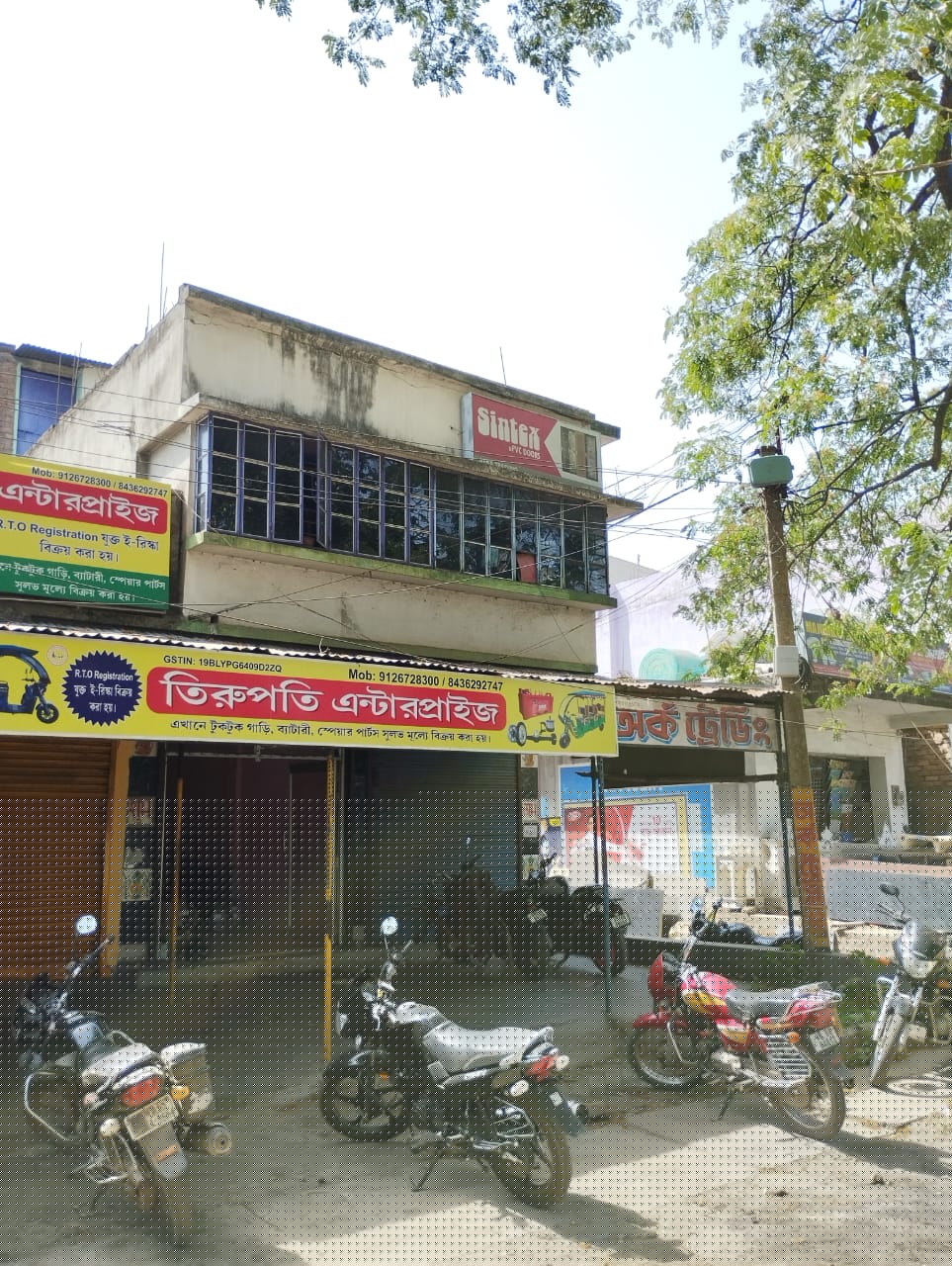 Punjab National Bank Auctions for Commercial property in Murshidabad, West Bengal image 2 of 4 in Berhampore, Murshidabad | Punjab National Bank auction property