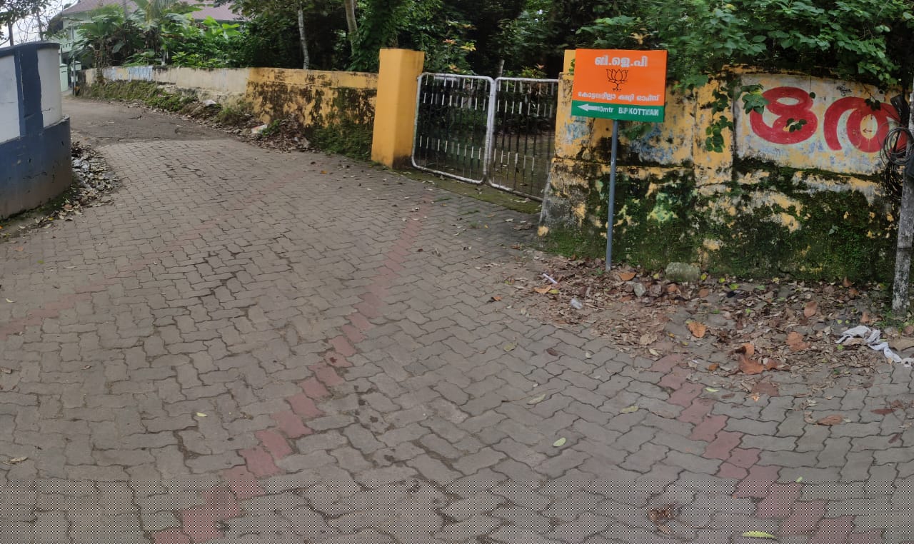 Indian Bank Auctions for Residential property in Kottayam, Kerala