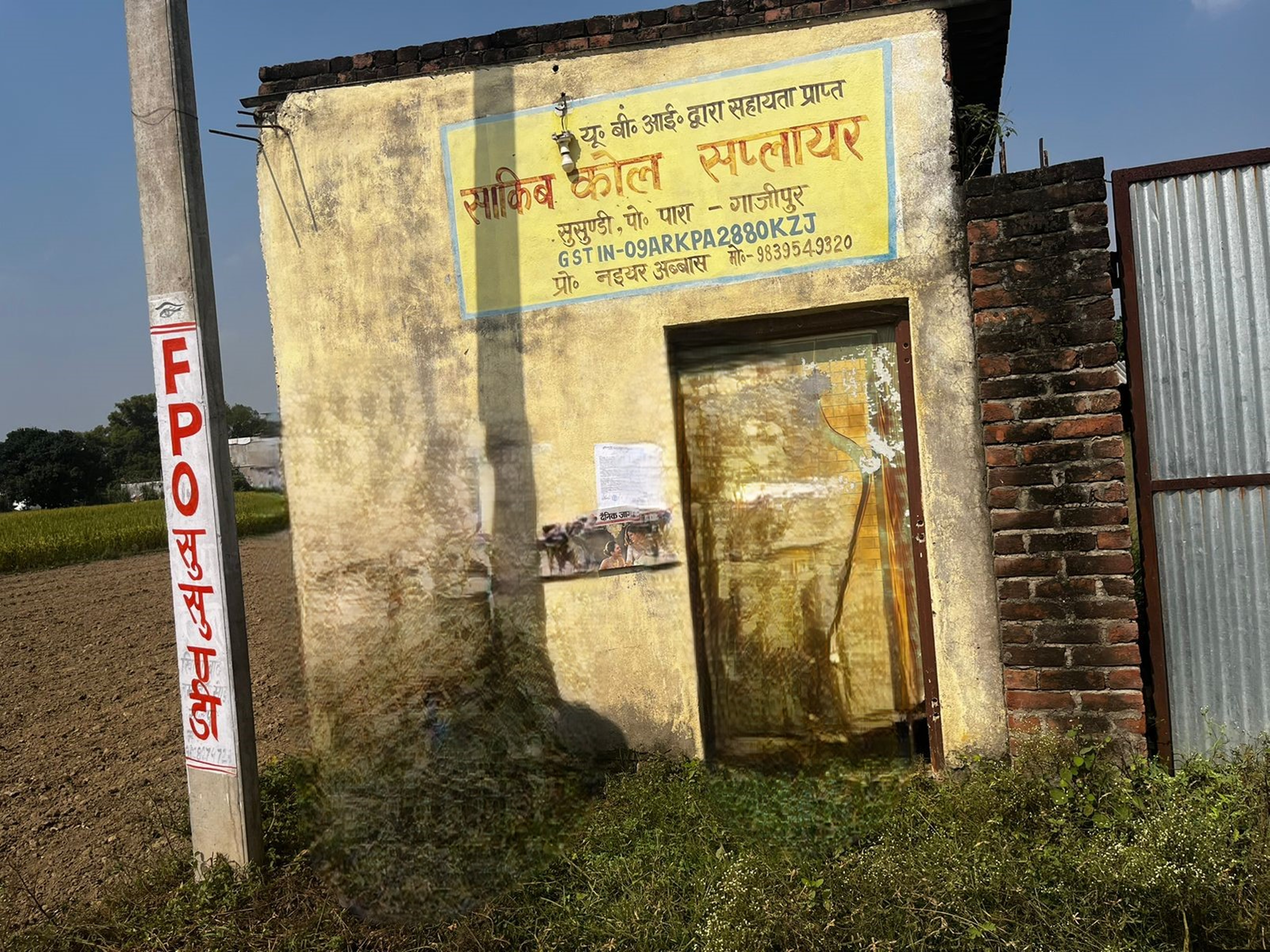 Union Bank of India Auctions for Residential property in Ghazipur, Uttar Pradesh