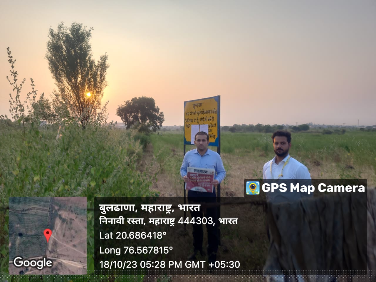 UCO Bank Auctions for Industrials property in Buldhana, Maharashtra