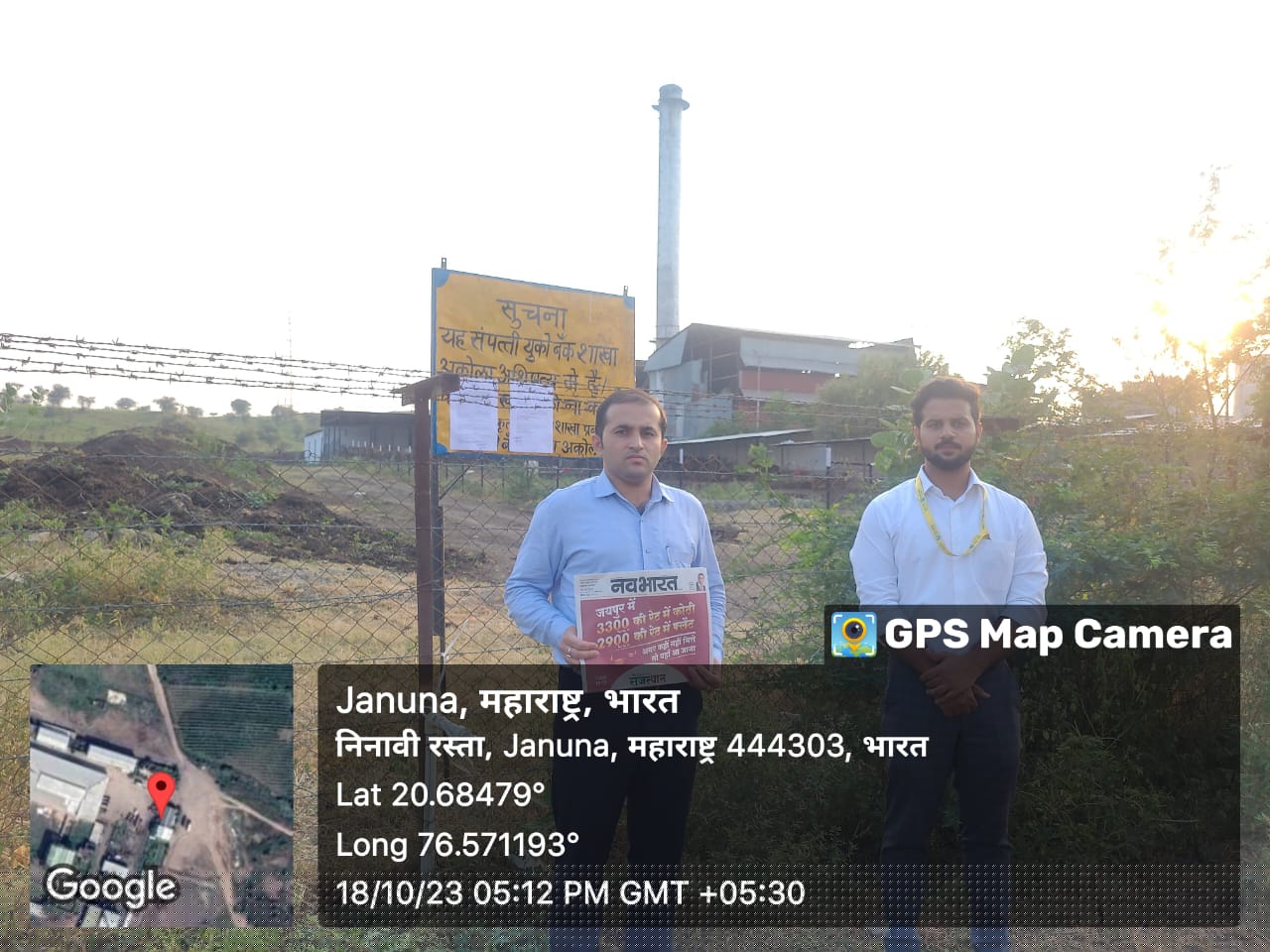 UCO Bank Auctions for Industrials property in Buldhana, Maharashtra