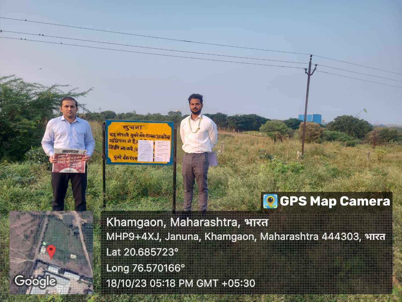 UCO Bank Auctions for Industrials property in Buldhana, Maharashtra