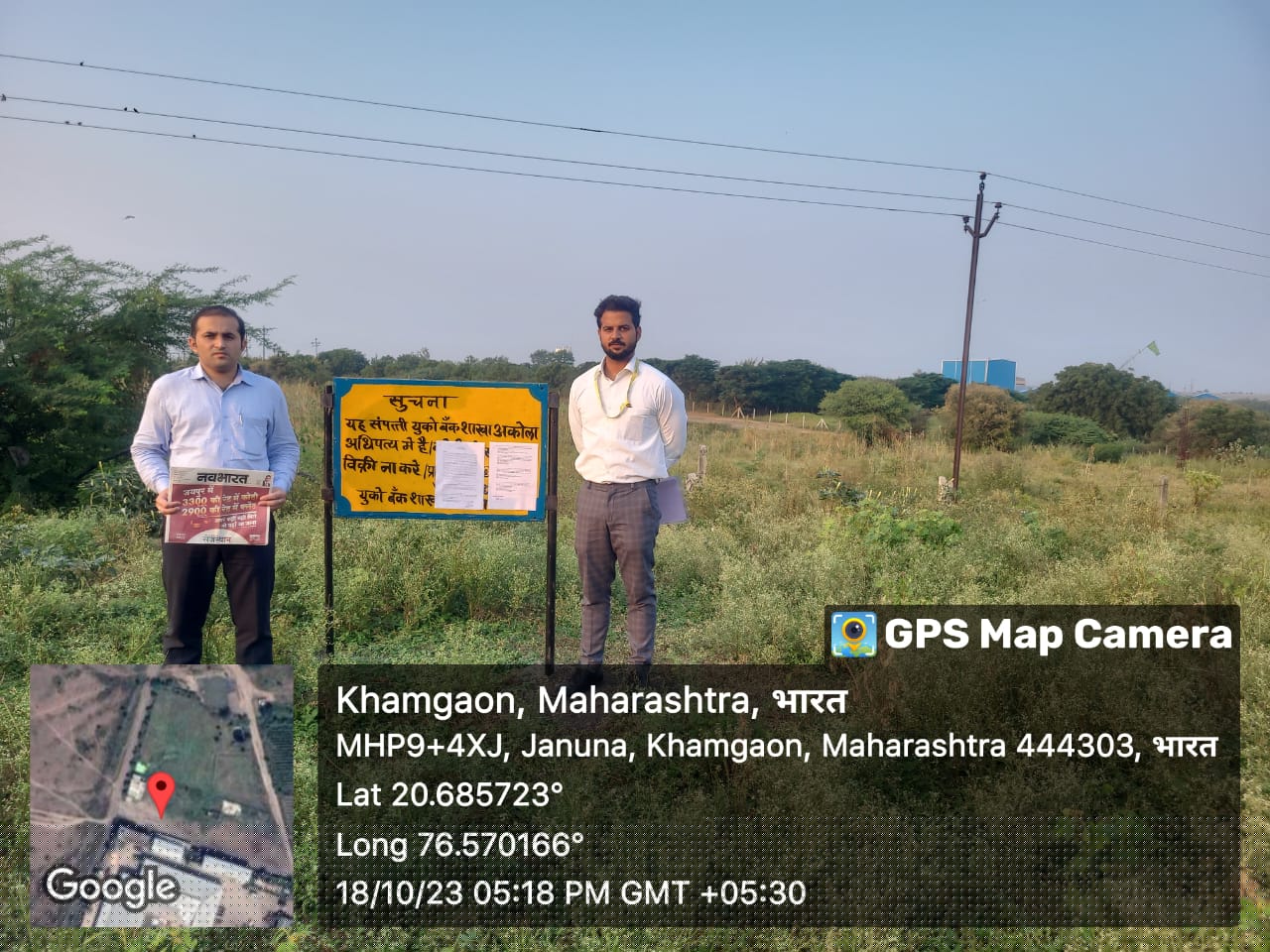 UCO Bank Auctions for Industrials property in Buldhana, Maharashtra