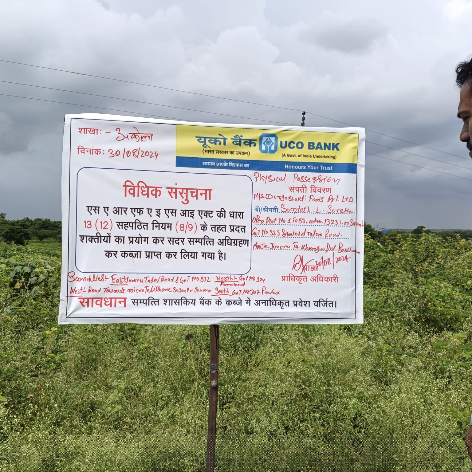 UCO Bank Auctions for Industrials property in Buldhana, Maharashtra image 2 of 2 in Khamgaon, Buldhana | UCO Bank auction property