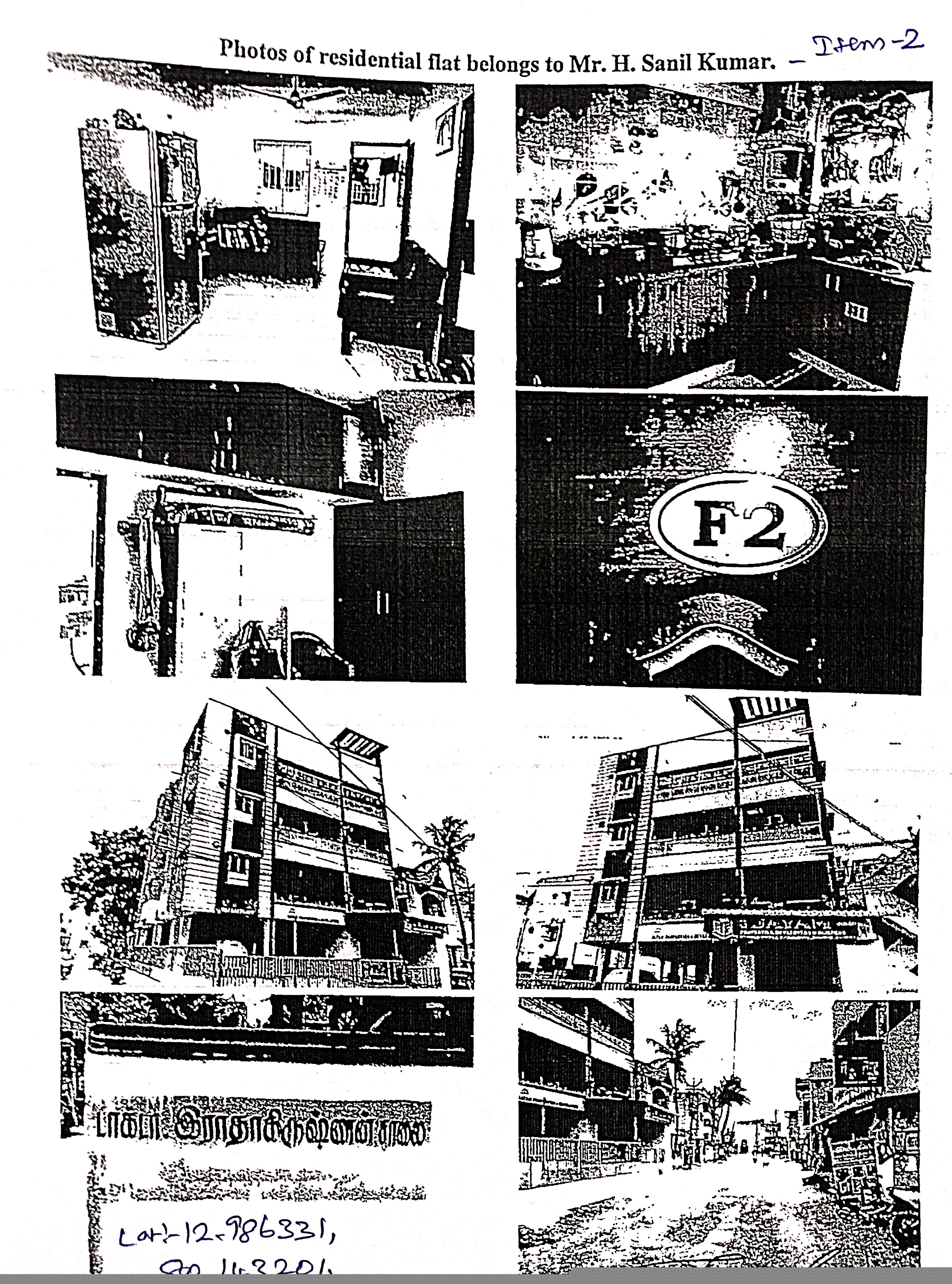 Bank of Maharashtra Auctions for Residential property in Chennai, Tamil Nadu