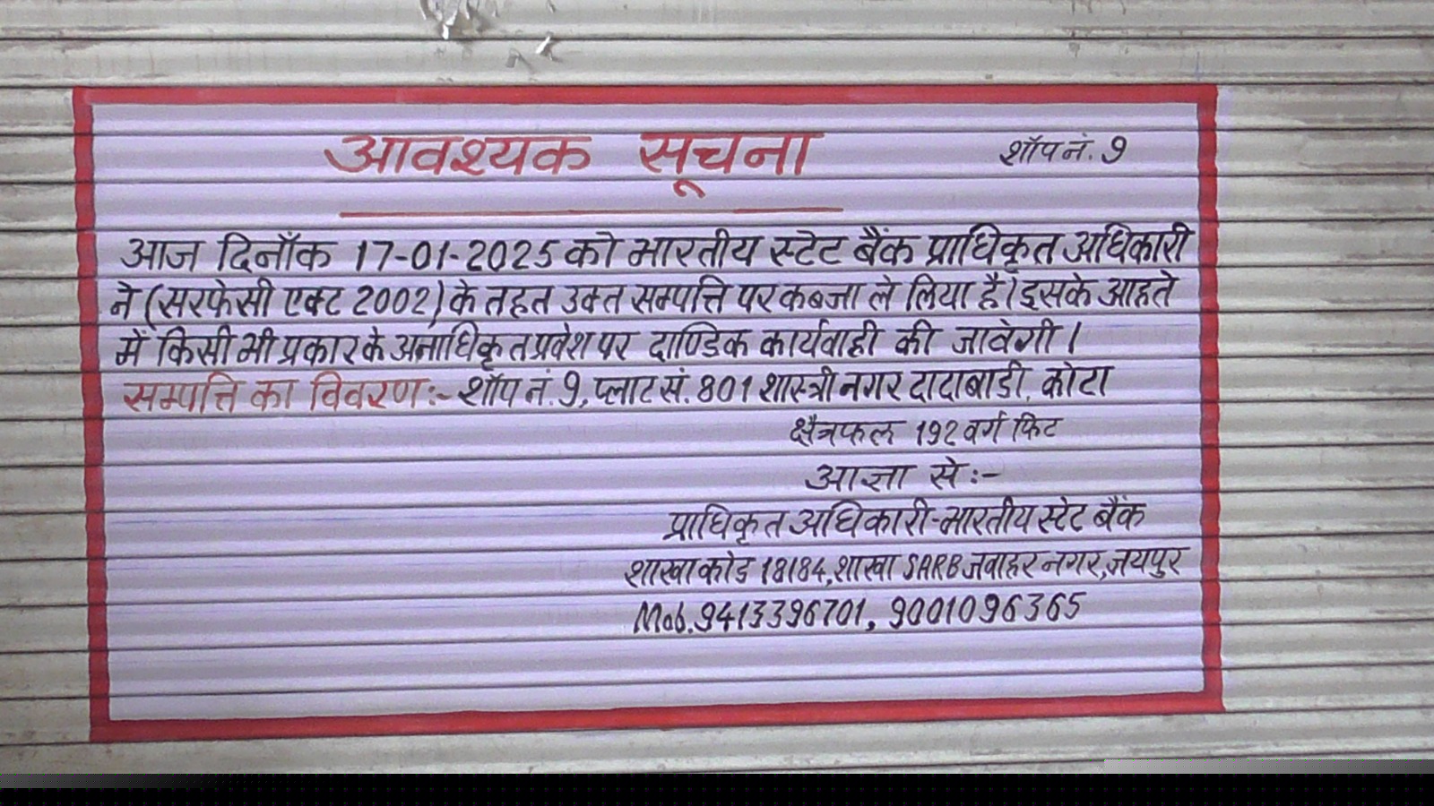 State Bank of India Auctions for Commercial property in Kota, Rajasthan