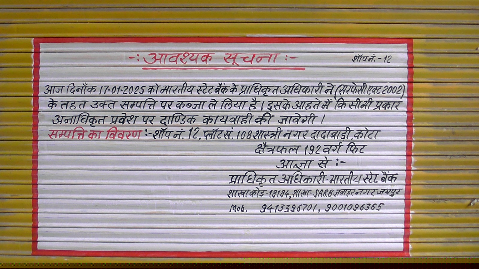 State Bank of India Auctions for Commercial property in Kota, Rajasthan