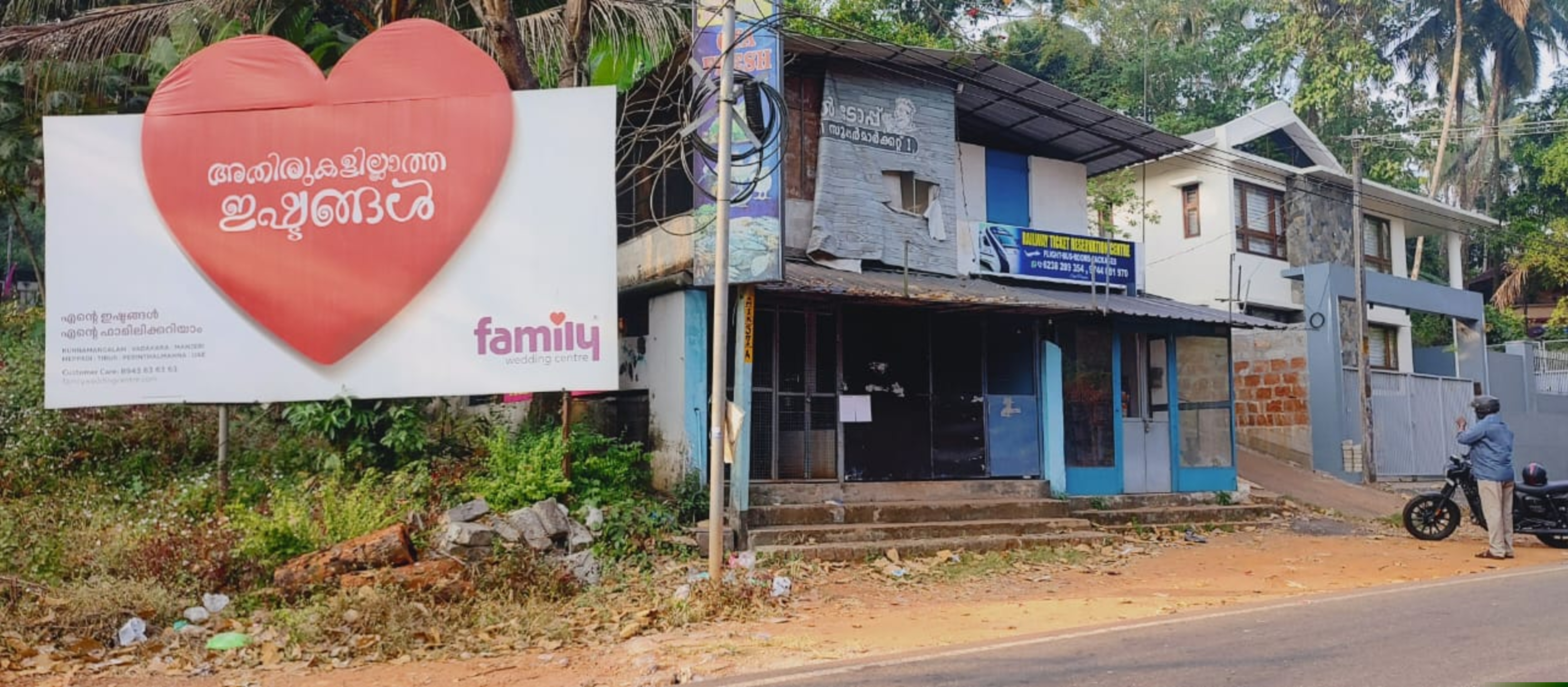 Punjab National Bank Auctions for Commercial property in Kozhikode, Kerala image 5 of 7 in Koduvally, Kozhikode | Punjab National Bank auction property