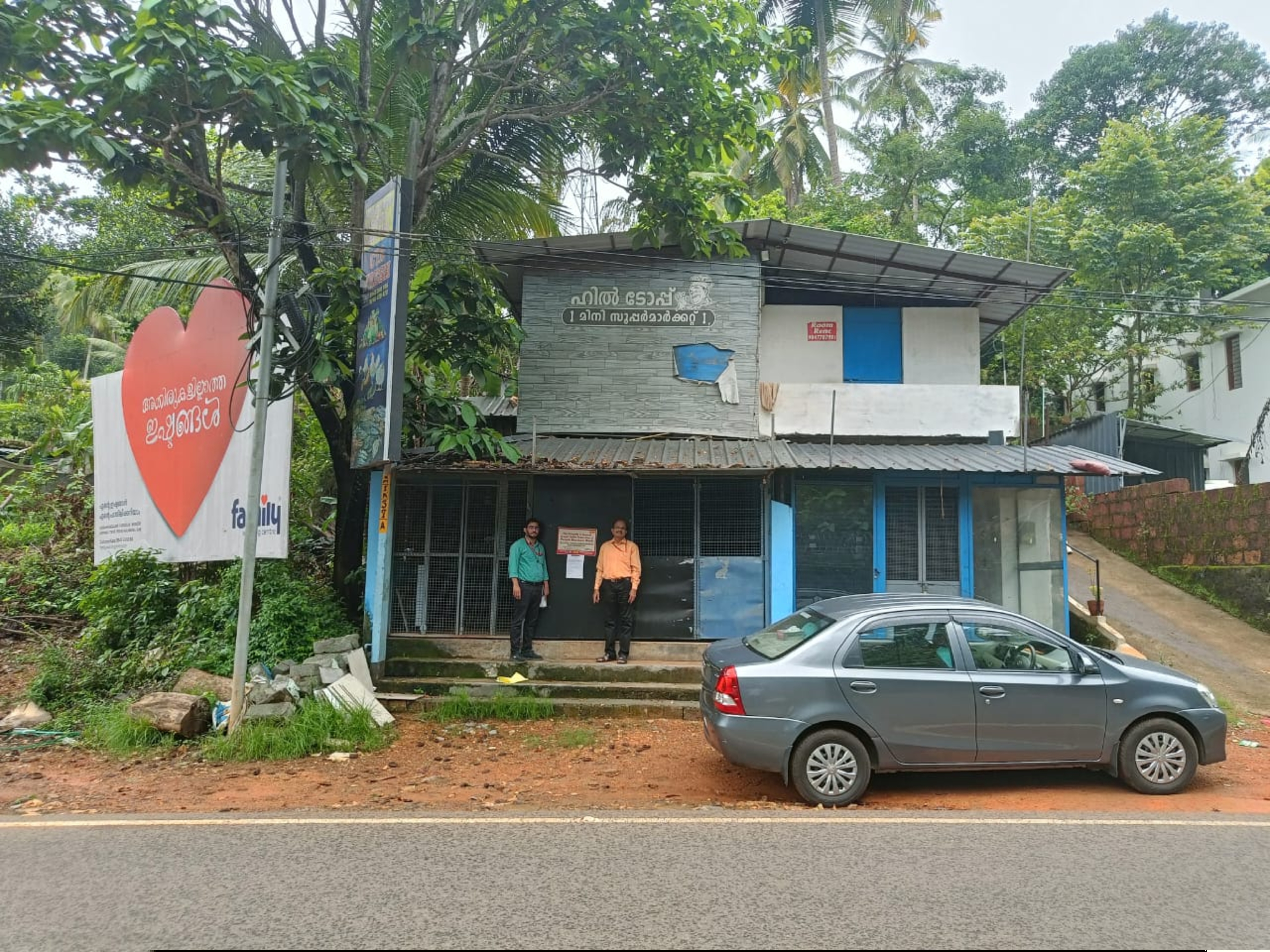 Punjab National Bank Auctions for Commercial property in Kozhikode, Kerala image 6 of 7 in Koduvally, Kozhikode | Punjab National Bank auction property