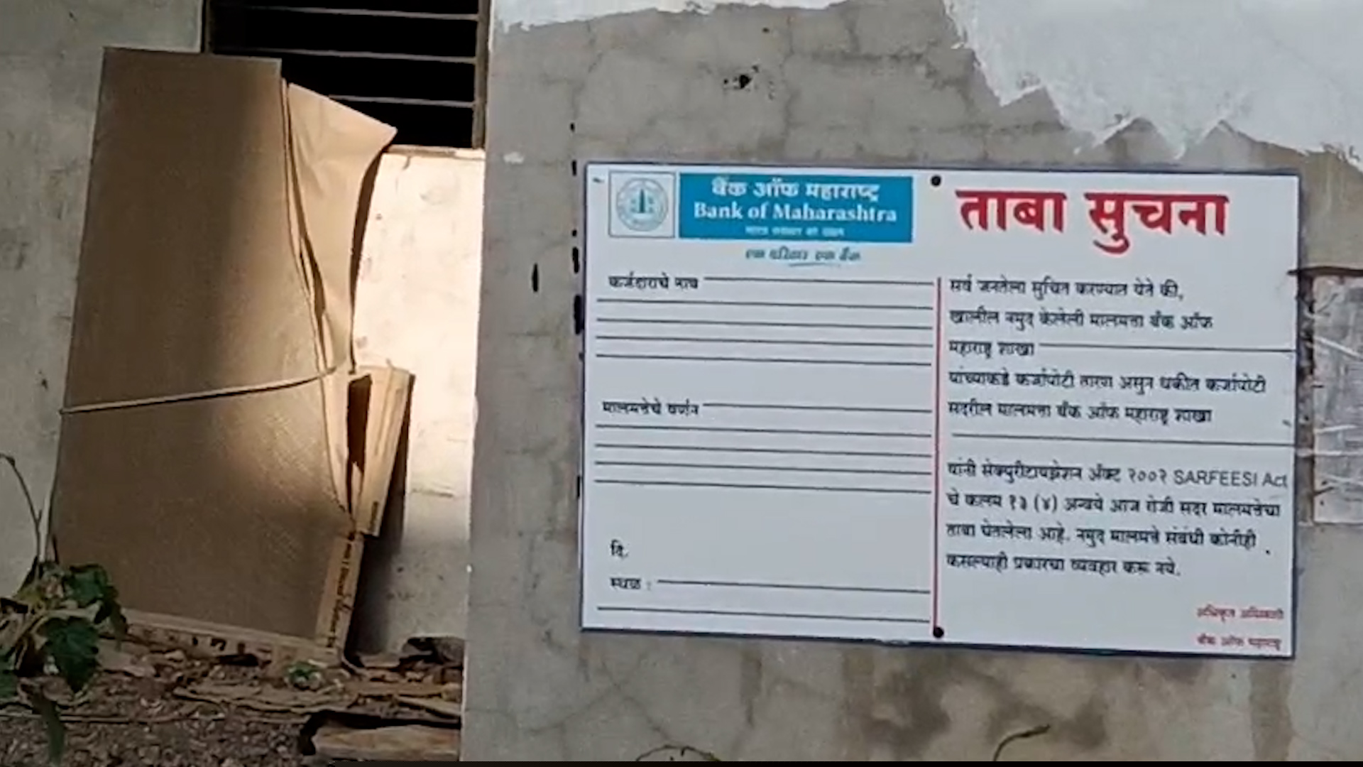Bank of Maharashtra Auctions for Residential property in Beed, Maharashtra image 2 of 6 in Beed, Beed | Bank of Maharashtra auction property