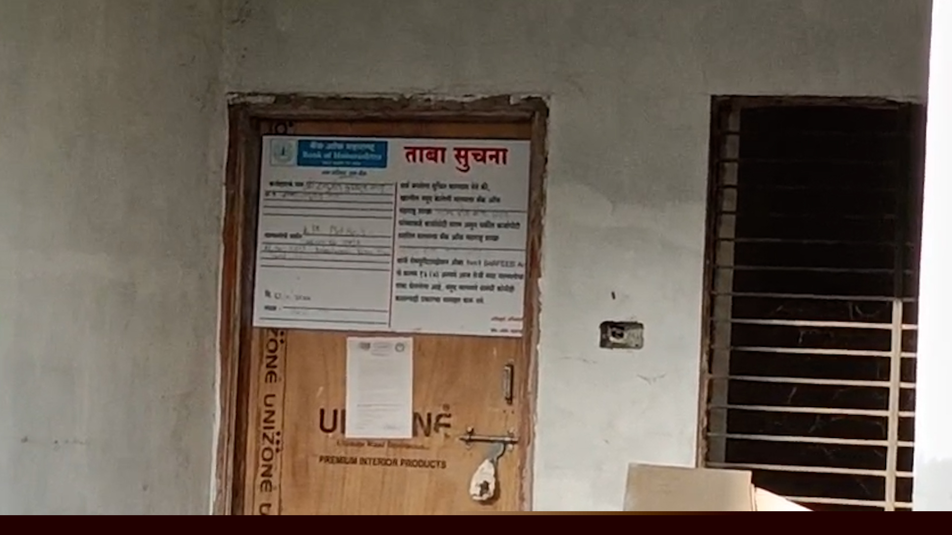 Bank of Maharashtra Auctions for Residential property in Beed, Maharashtra image 3 of 6 in Beed, Beed | Bank of Maharashtra auction property