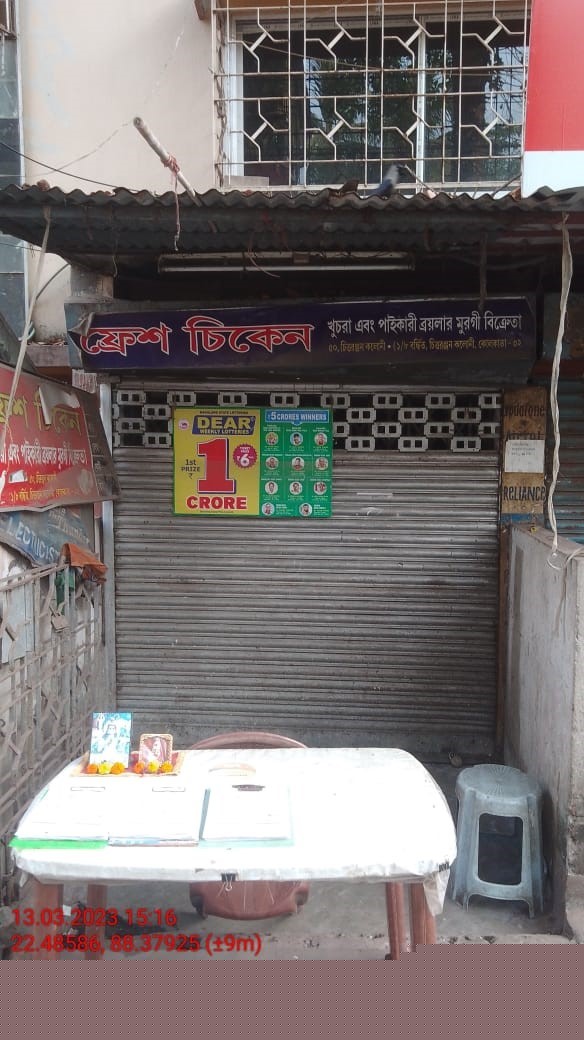 Punjab National Bank Auctions for Commercial property in Kolkata, West Bengal image 17 of 19 in Kolkata, Kolkata | Punjab National Bank auction property