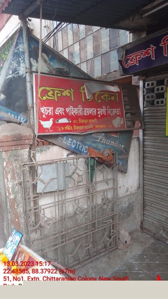 Punjab National Bank Auctions for Commercial property in Kolkata, West Bengal image 18 of 19 in Kolkata, Kolkata | Punjab National Bank auction property