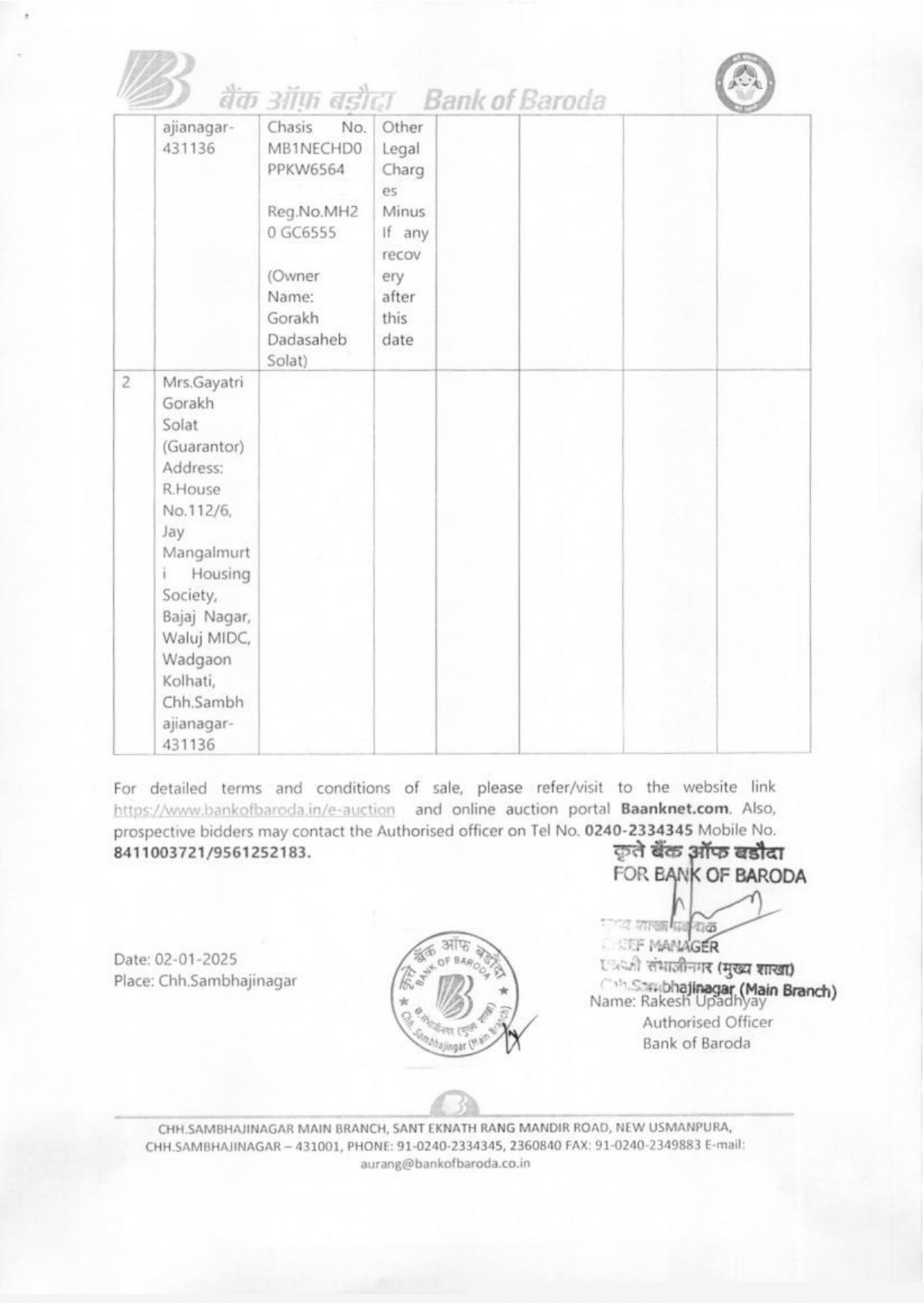 Bank of Baroda Auctions for Commercial property in Aurangabad, Maharashtra image 2 of 4 in Chhatrapati Sambhajinagar, Aurangabad | Bank of Baroda auction property