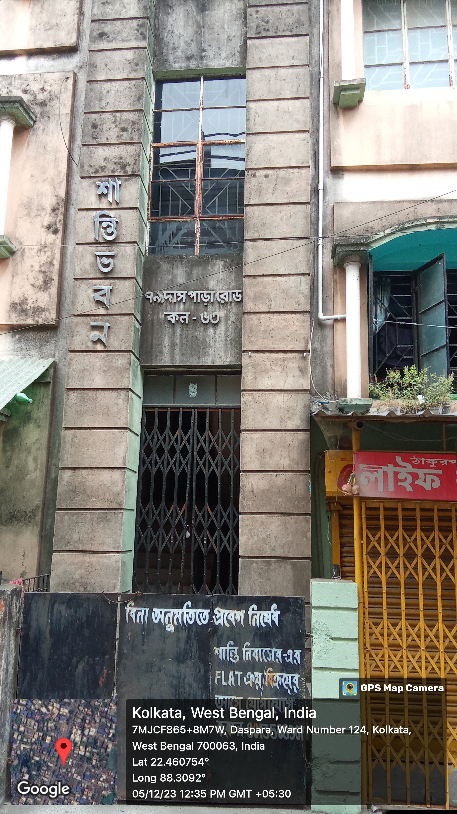 Punjab National Bank Auctions for Residential property in Kolkata, West Bengal
