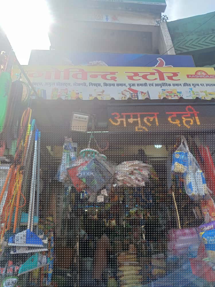 UCO Bank Auctions for Commercial property in Gumla, Jharkhand