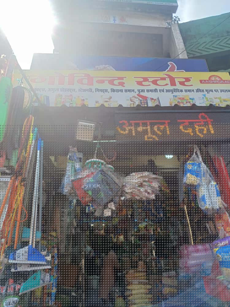 UCO Bank Auctions for Commercial property in Gumla, Jharkhand