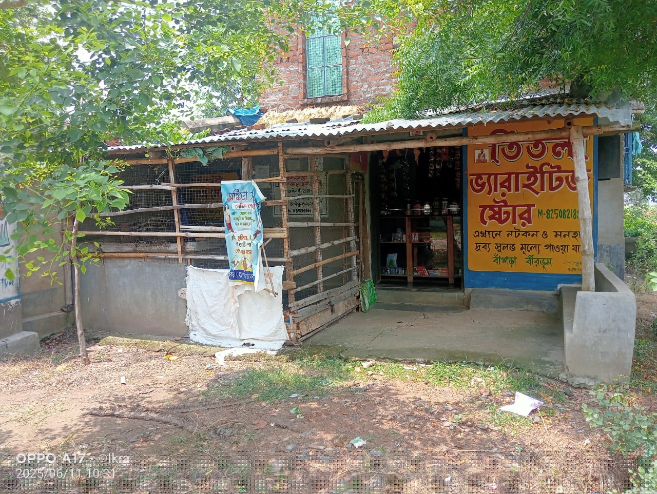 UCO Bank Auctions for Residential property in Birbhum, West Bengal