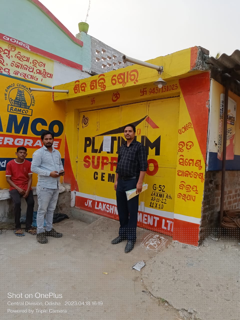 Indian Bank Auctions for Residential property in Nayagarh, Odisha image 2 of 2 in Itamati, Nayagarh | Indian Bank auction property