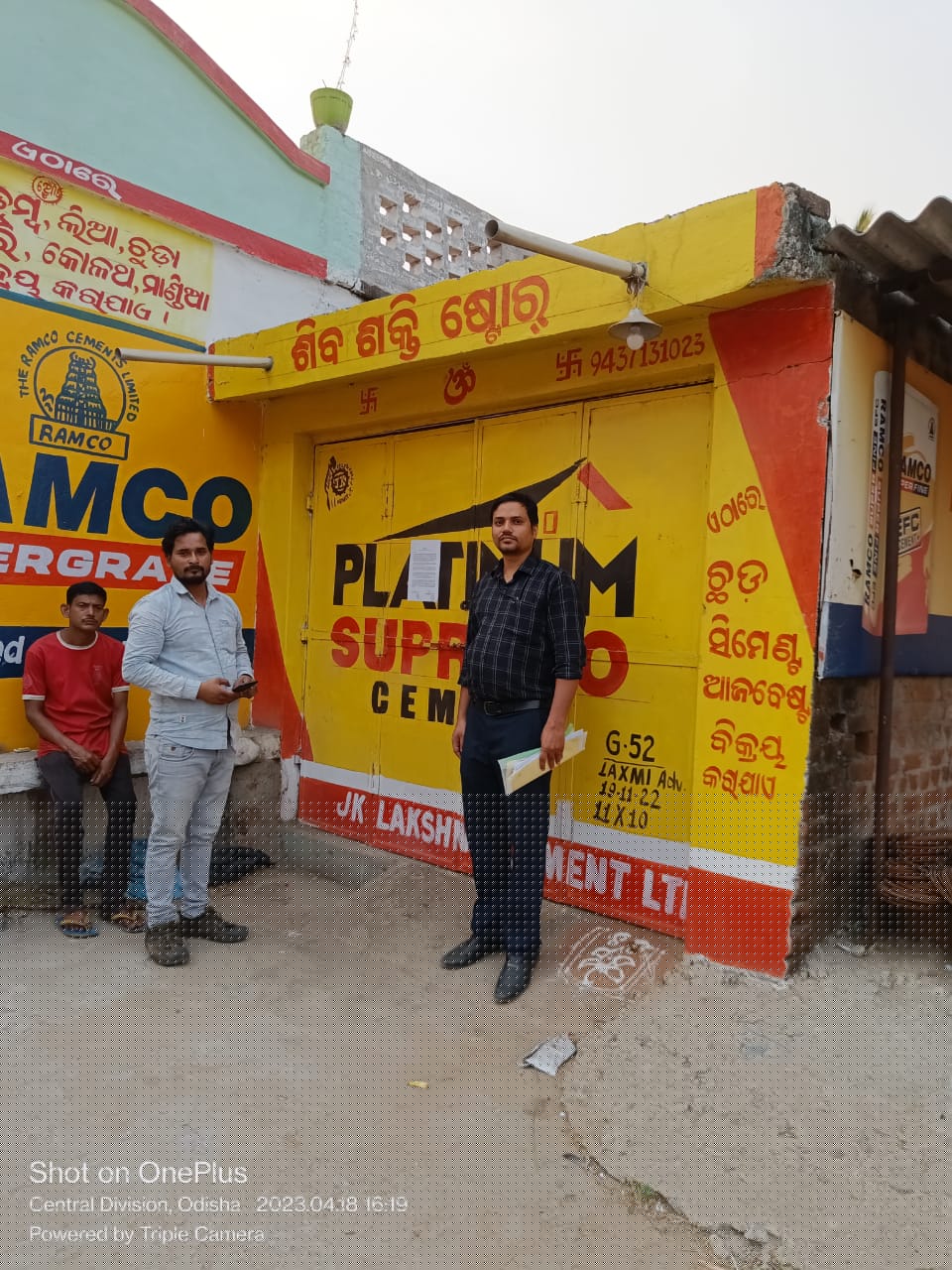 Indian Bank Auctions for Residential property in Nayagarh, Odisha image 2 of 2 in Itamati, Nayagarh | Indian Bank auction property