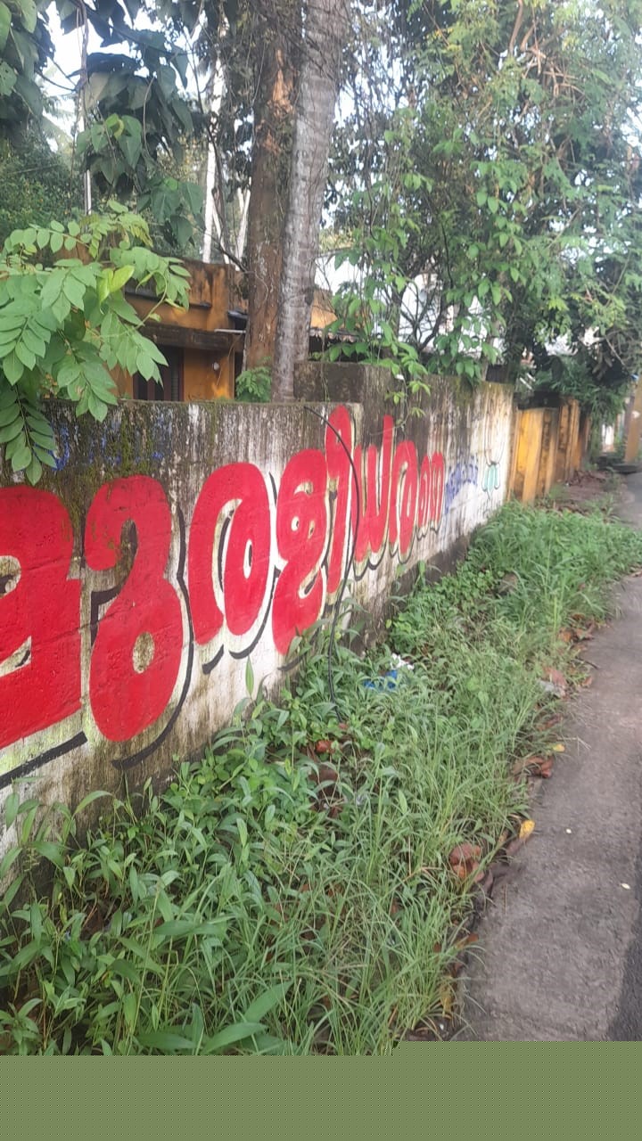 Punjab National Bank Auctions for Residential property in Trivandrum, Kerala image 2 of 13 in Thiruvananthapuram, Trivandrum | Punjab National Bank auction property