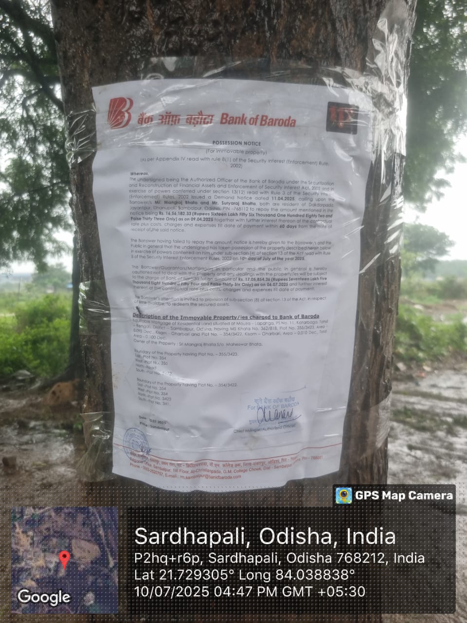 Bank of Baroda Auctions for Residential property in Sambalpur, Odisha image 3 of 3 in JSW BPSL Sambalpur Works, Sambalpur | Bank of Baroda auction property