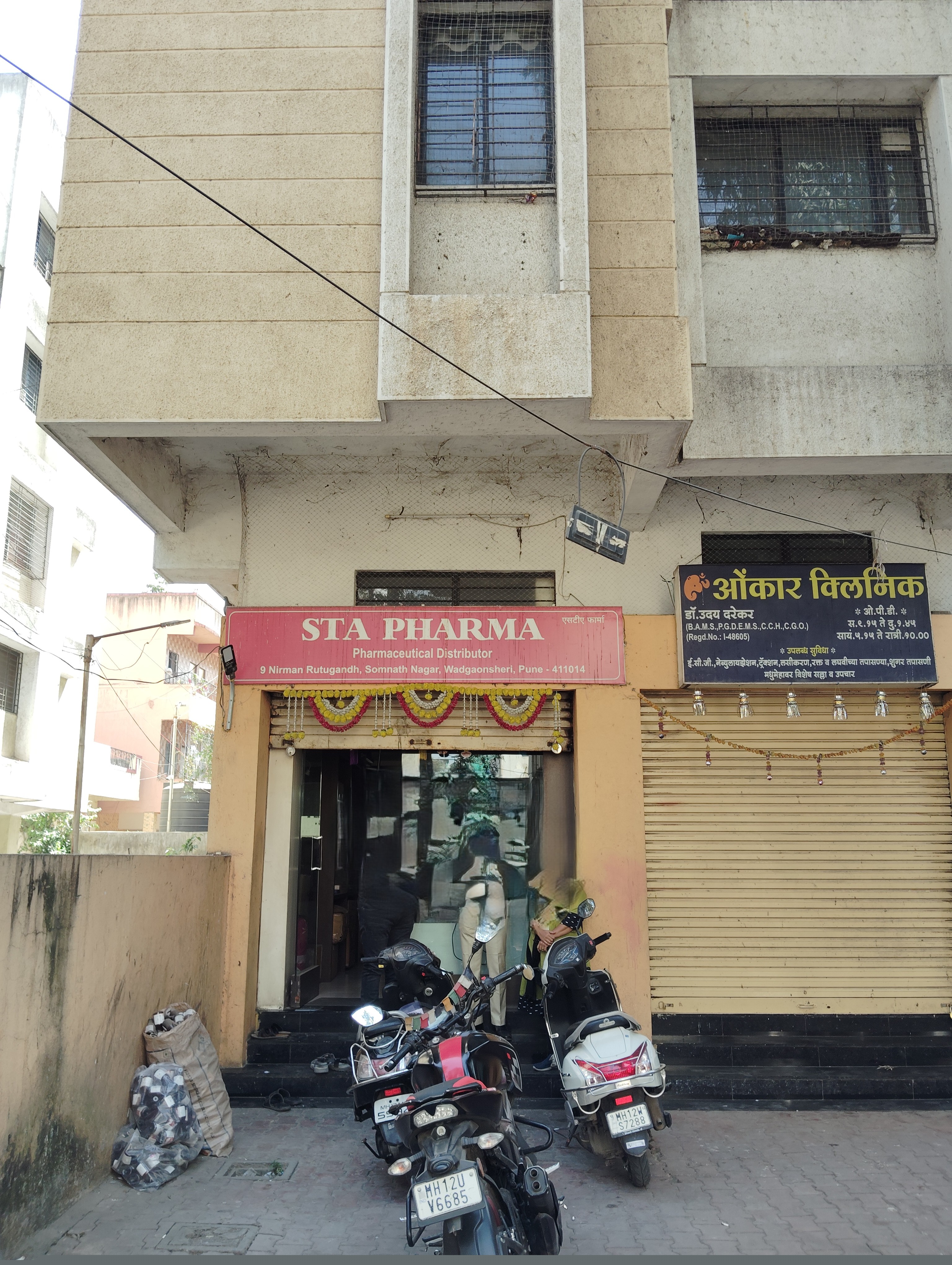 Union Bank of India Auctions for Commercial property in Pune, Maharashtra