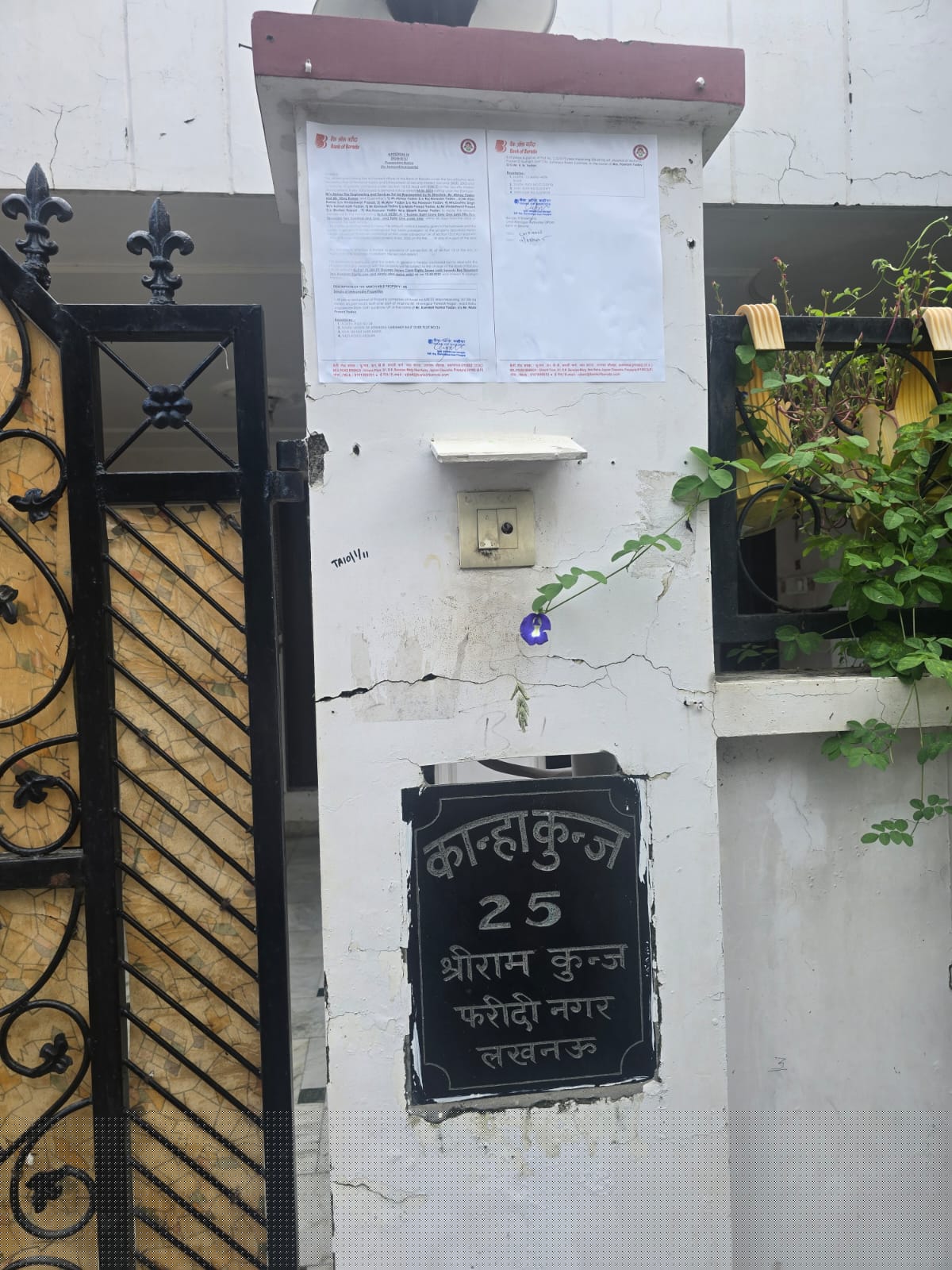 Bank of Baroda Auctions for Residential property in Lucknow, Uttar Pradesh image 2 of 3 in Lucknow, Lucknow | Bank of Baroda auction property
