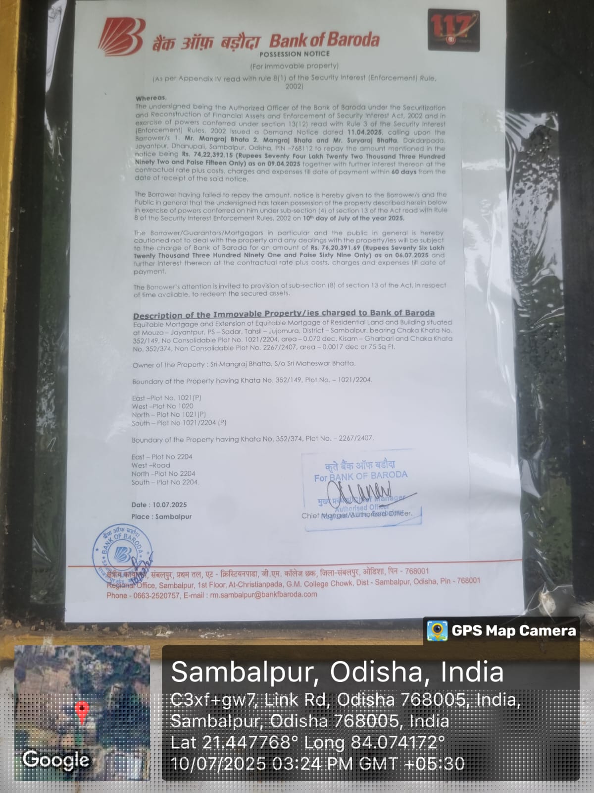 Bank of Baroda Auctions for Residential property in Sambalpur, Odisha image 2 of 2 in Sambalpur, Sambalpur | Bank of Baroda auction property