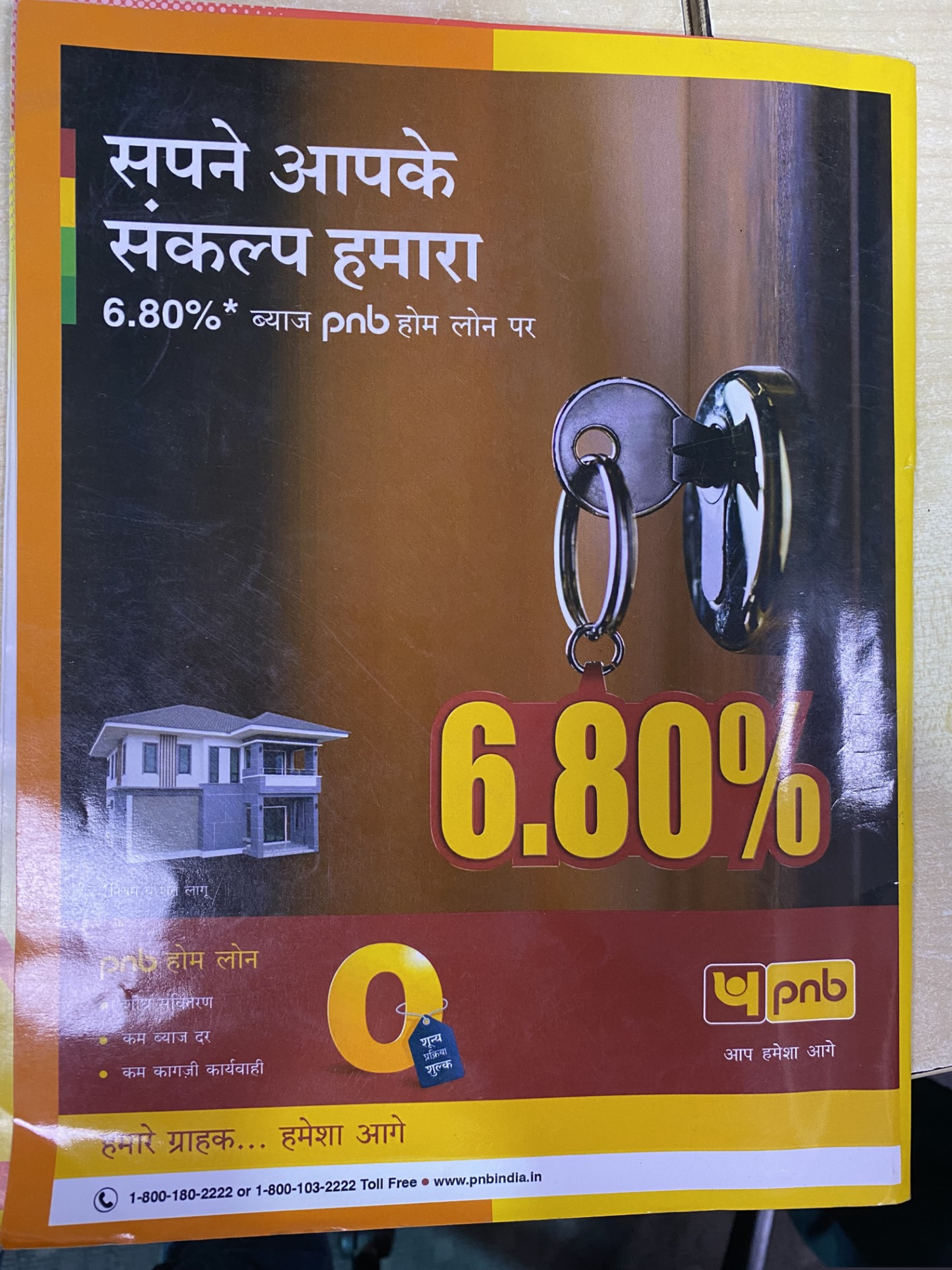 Punjab National Bank Auctions for Residential property in Faridabad, Haryana