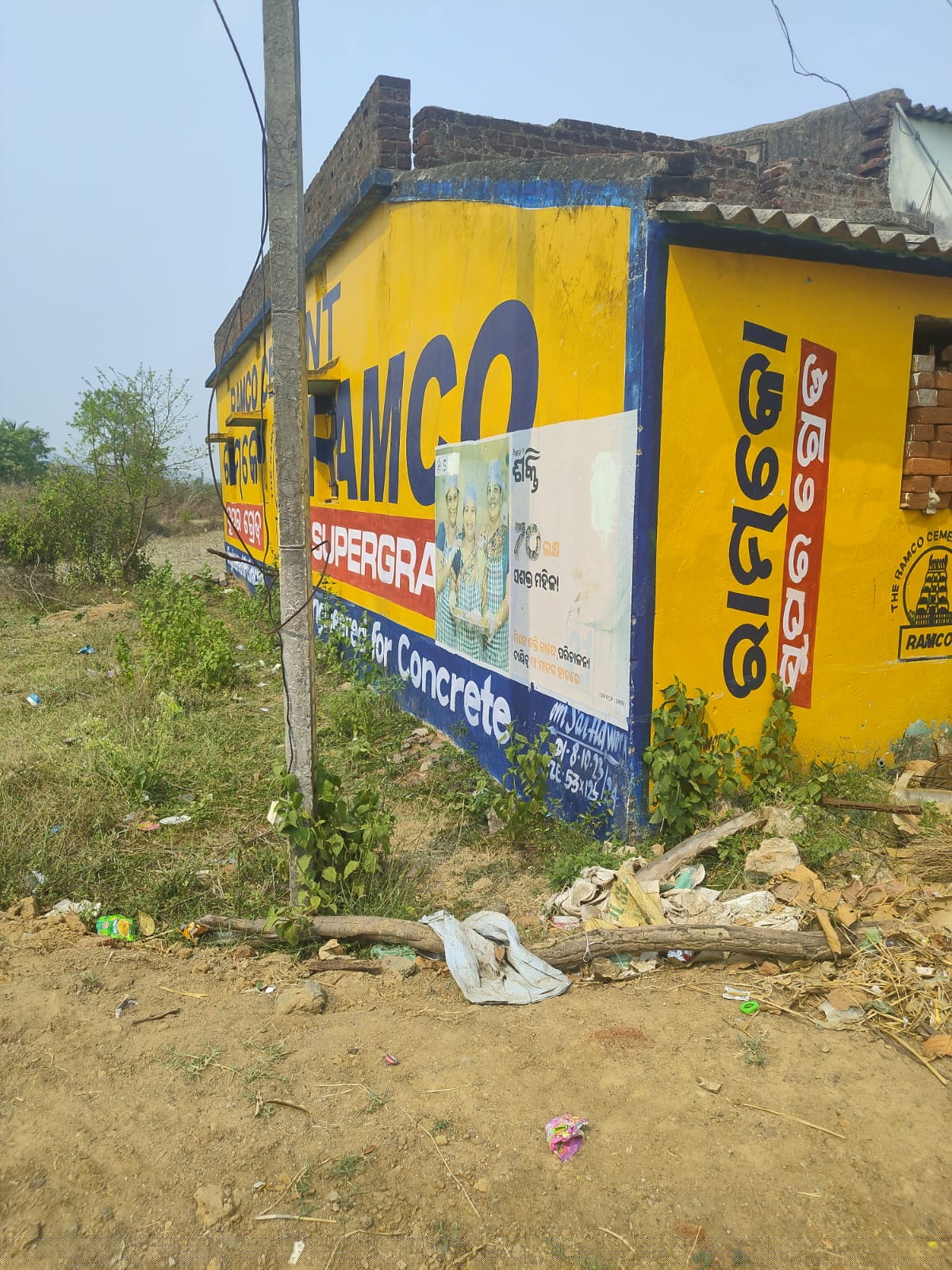 UCO Bank Auctions for Residential property in Nayagarh, Odisha