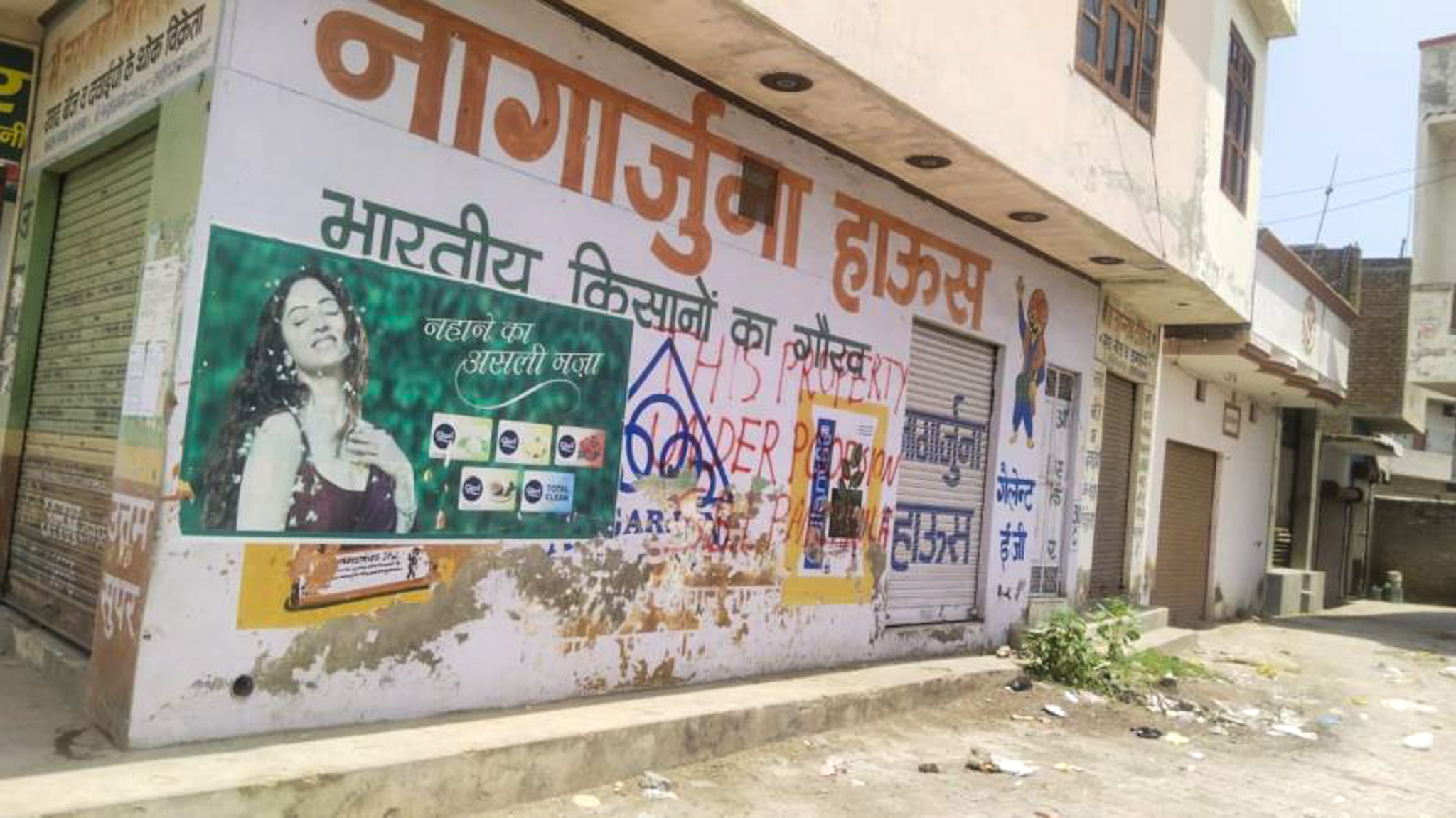State Bank of India Auctions for Commercial property in Jind, Haryana image 6 of 15 in Narwana, Jind | State Bank of India auction property