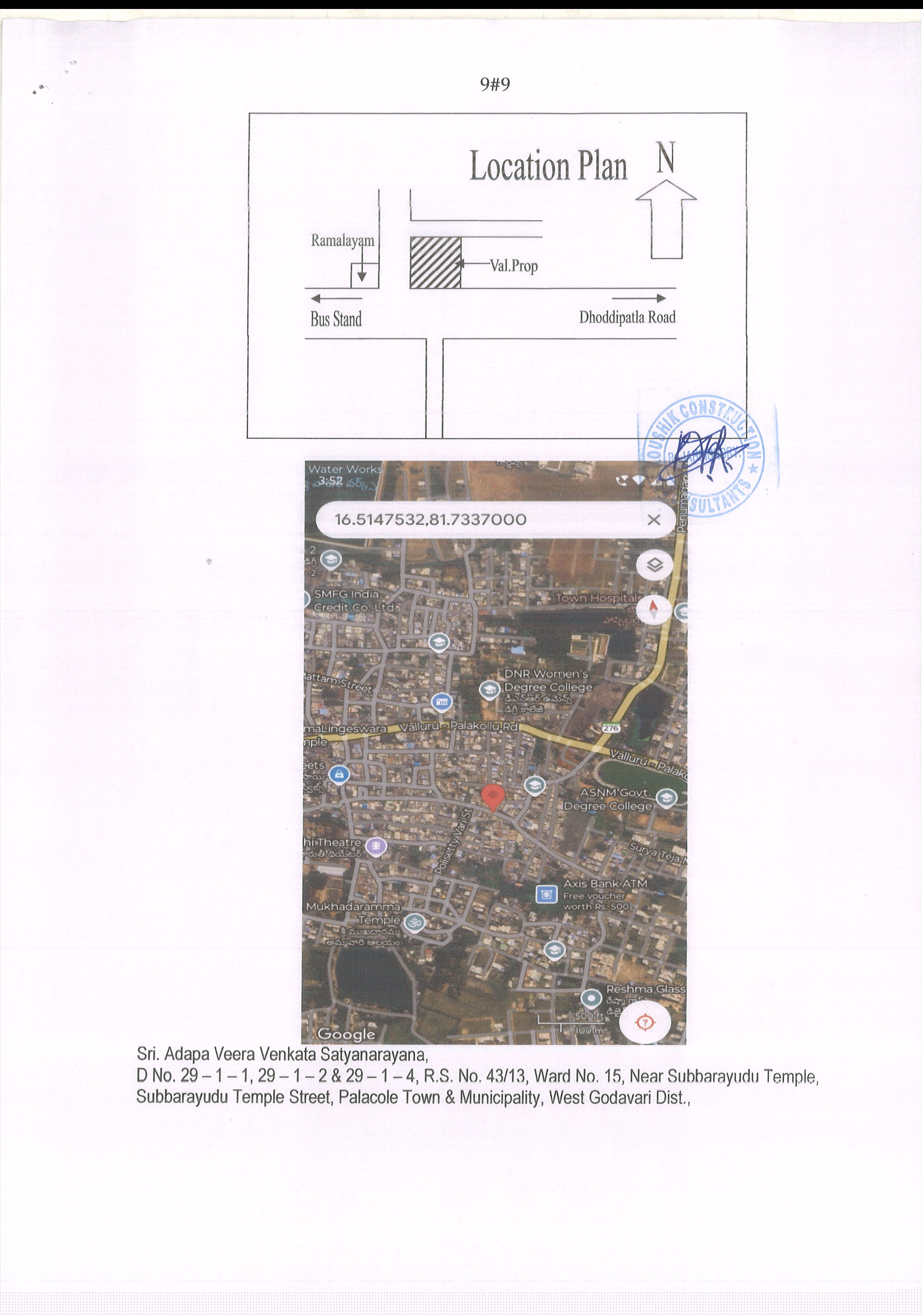 State Bank of India Auctions for Residential property in West Godavari, Andhra Pradesh image 2 of 2 in Palacole, West Godavari | State Bank of India auction property