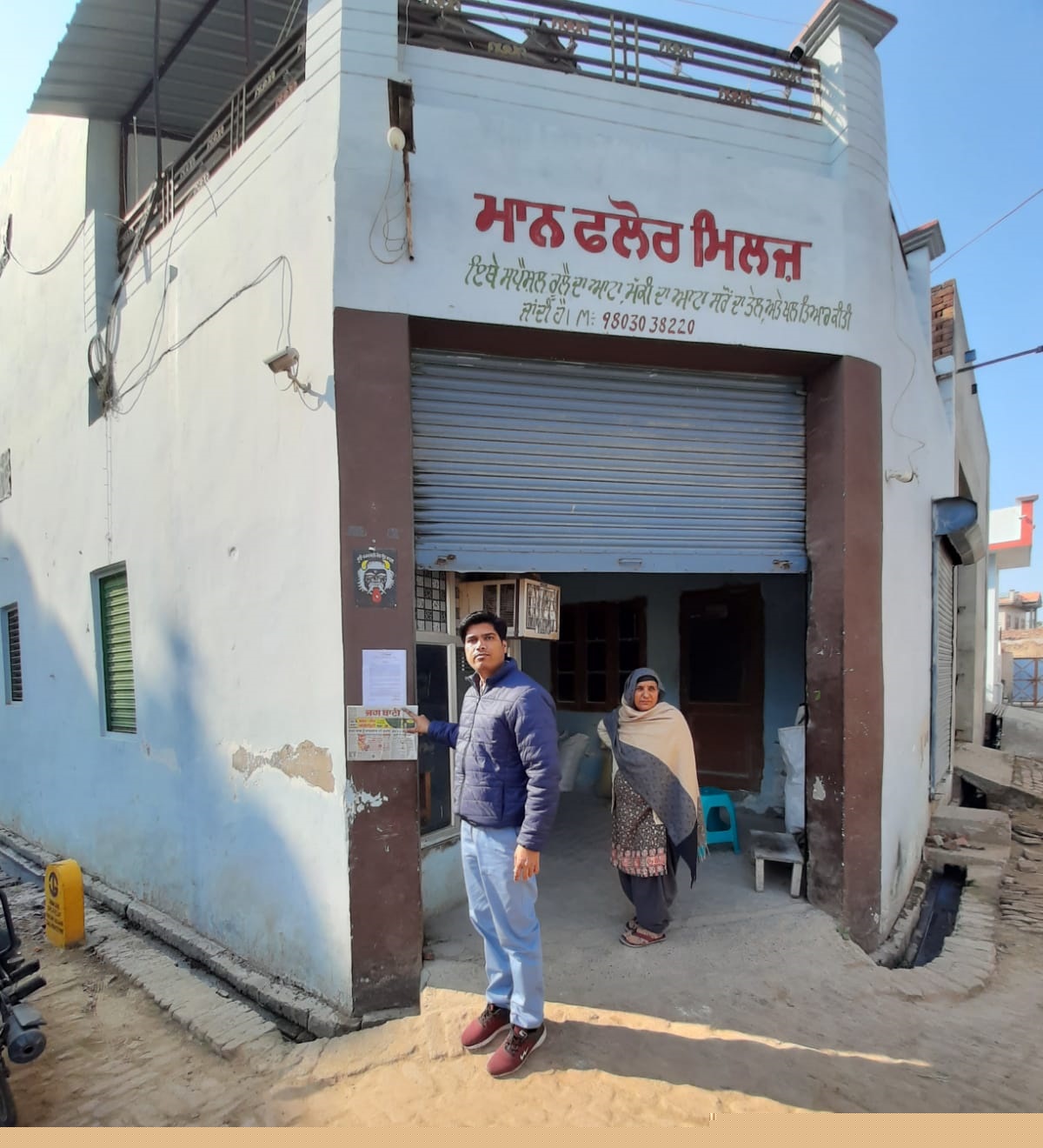 Union Bank of India Auctions for Commercial property in Barnala, Punjab