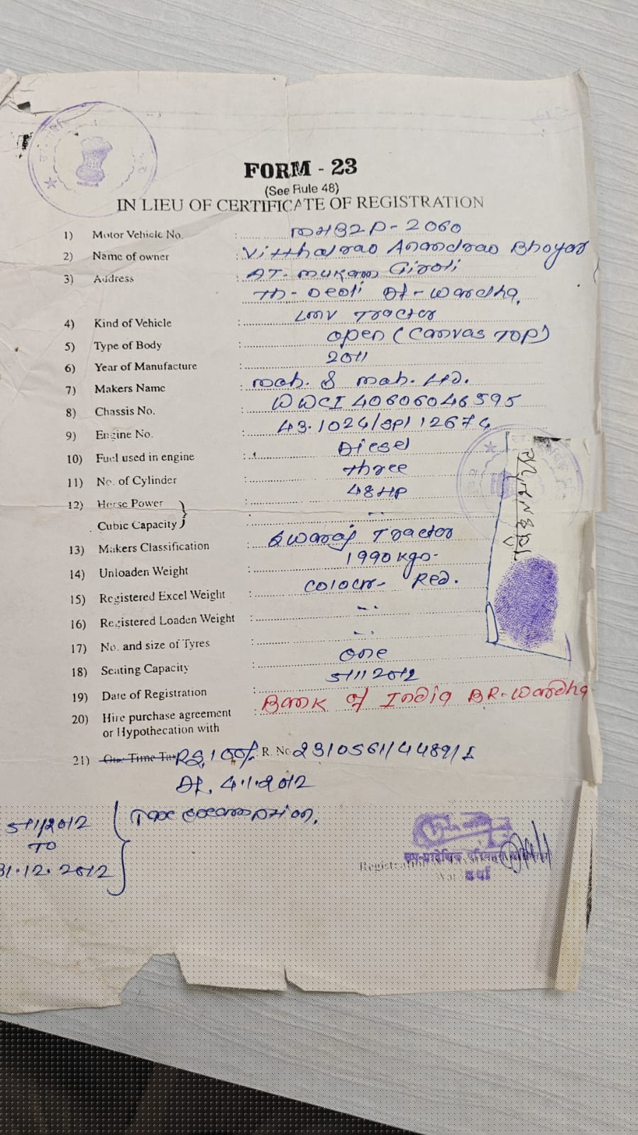 Bank of India Auctions for Vehicle Auctions property in Wardha, Madhya Pradesh image 2 of 2 in Deoli, Wardha | Bank of India auction property