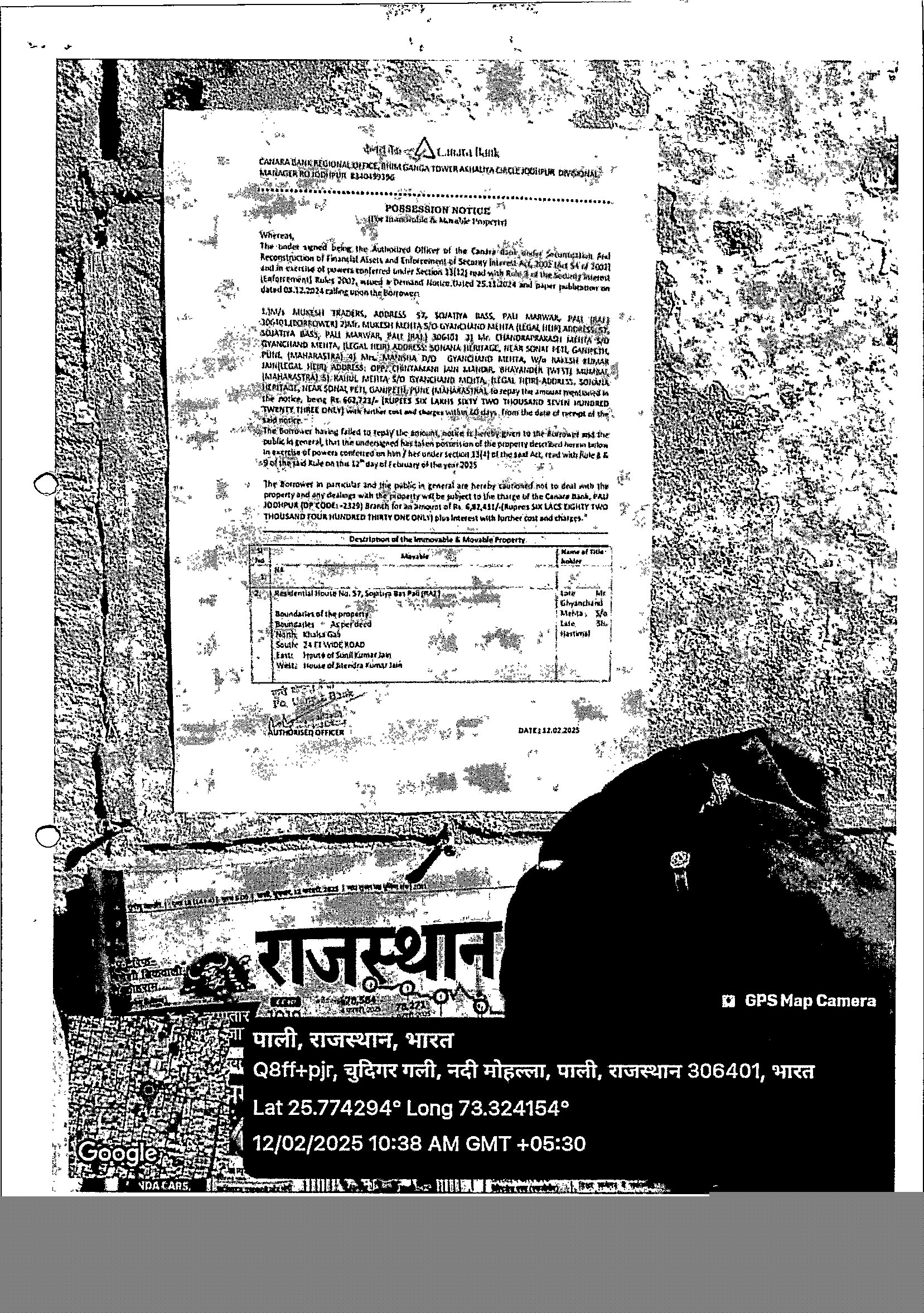 Canara Bank Auctions for Residential property in Pali, Rajasthan image 4 of 4 in Pali, Pali | Canara Bank auction property