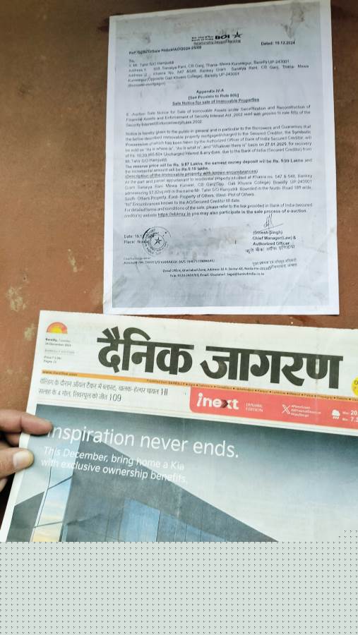 Bank of India Auctions for Residential property in Bareilly, Uttar Pradesh image 4 of 5 in Bareilly, Bareilly | Bank of India auction property