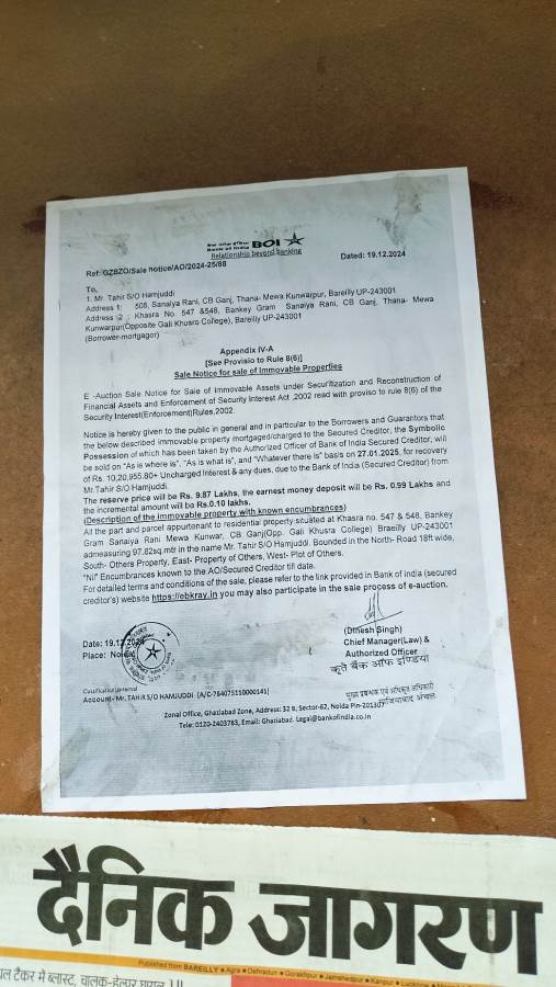 Bank of India Auctions for Residential property in Bareilly, Uttar Pradesh image 5 of 5 in Bareilly, Bareilly | Bank of India auction property
