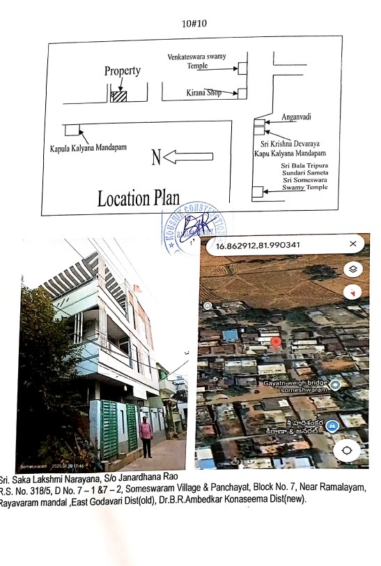 State Bank of India Auctions for Residential property in Konaseema, Andhra Pradesh image 5 of 6 in Draksharamam, Konaseema | State Bank of India auction property