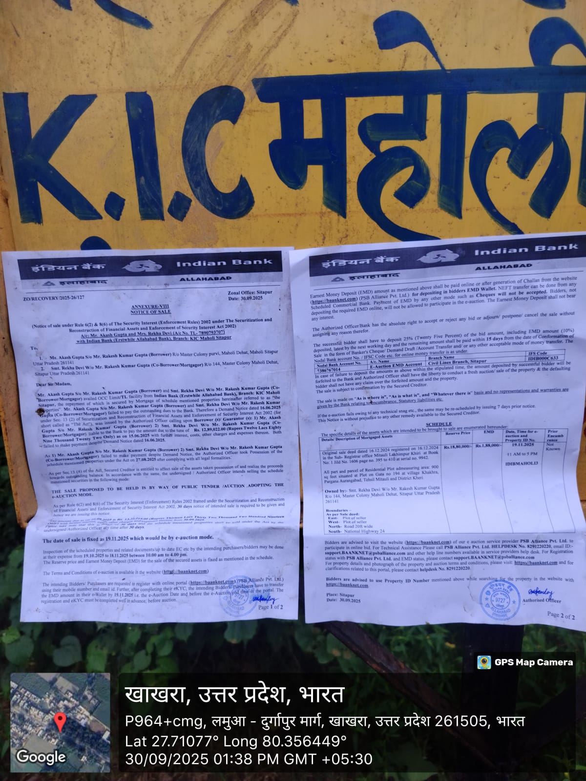 Indian Bank Auctions for Residential property in Lakhimpur Kheri, Uttar Pradesh image 2 of 2 in Barwar, Lakhimpur Kheri | Indian Bank auction property