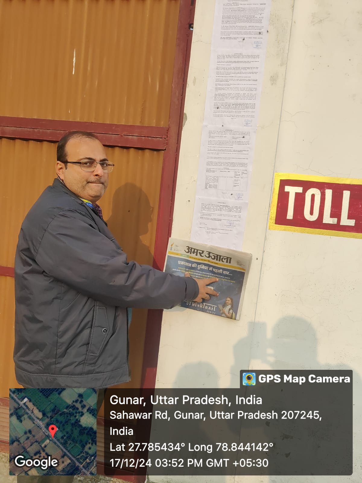 Indian Bank Auctions for Residential property in Kasganj, Uttar Pradesh image 5 of 5 in Sahawar, Kasganj | Indian Bank auction property