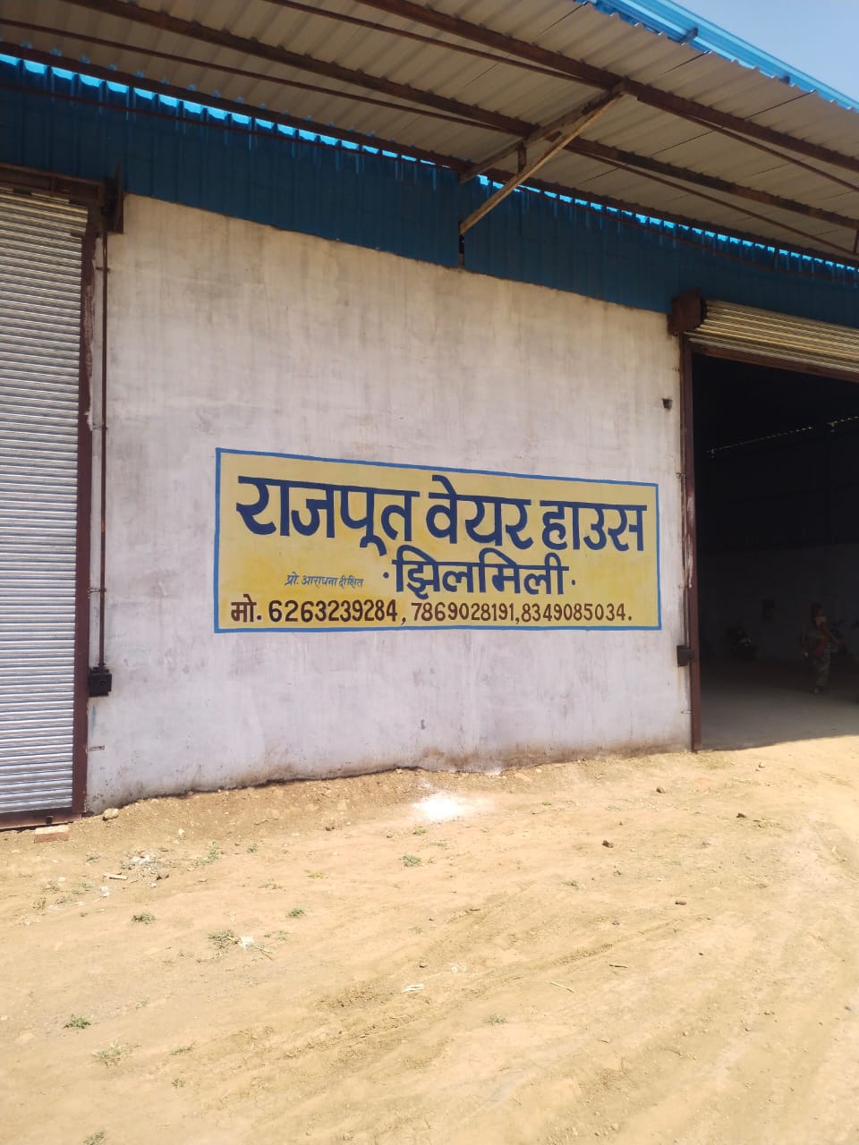 Punjab National Bank Auctions for Commercial property in Chhindwara, Madhya Pradesh image 2 of 7 in Chhindwara, Chhindwara | Punjab National Bank auction property