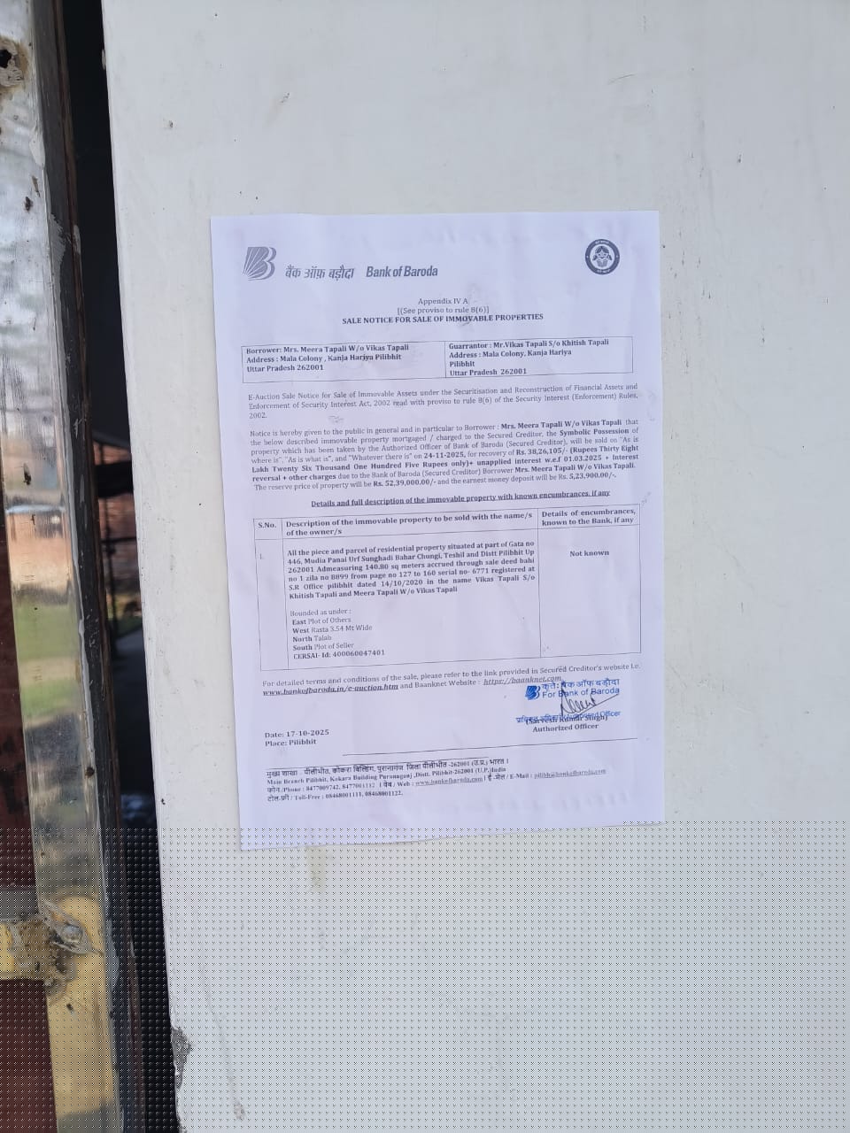 Bank of Baroda Auctions for Residential property in Pilibhit, Uttar Pradesh image 3 of 6 in Jahanabad, Pilibhit | Bank of Baroda auction property