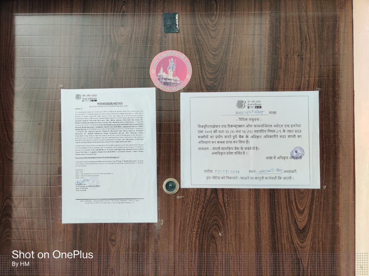 Bank of Baroda Auctions for Residential property in Amravati, Maharashtra image 2 of 2 in Amravati, Amravati | Bank of Baroda auction property