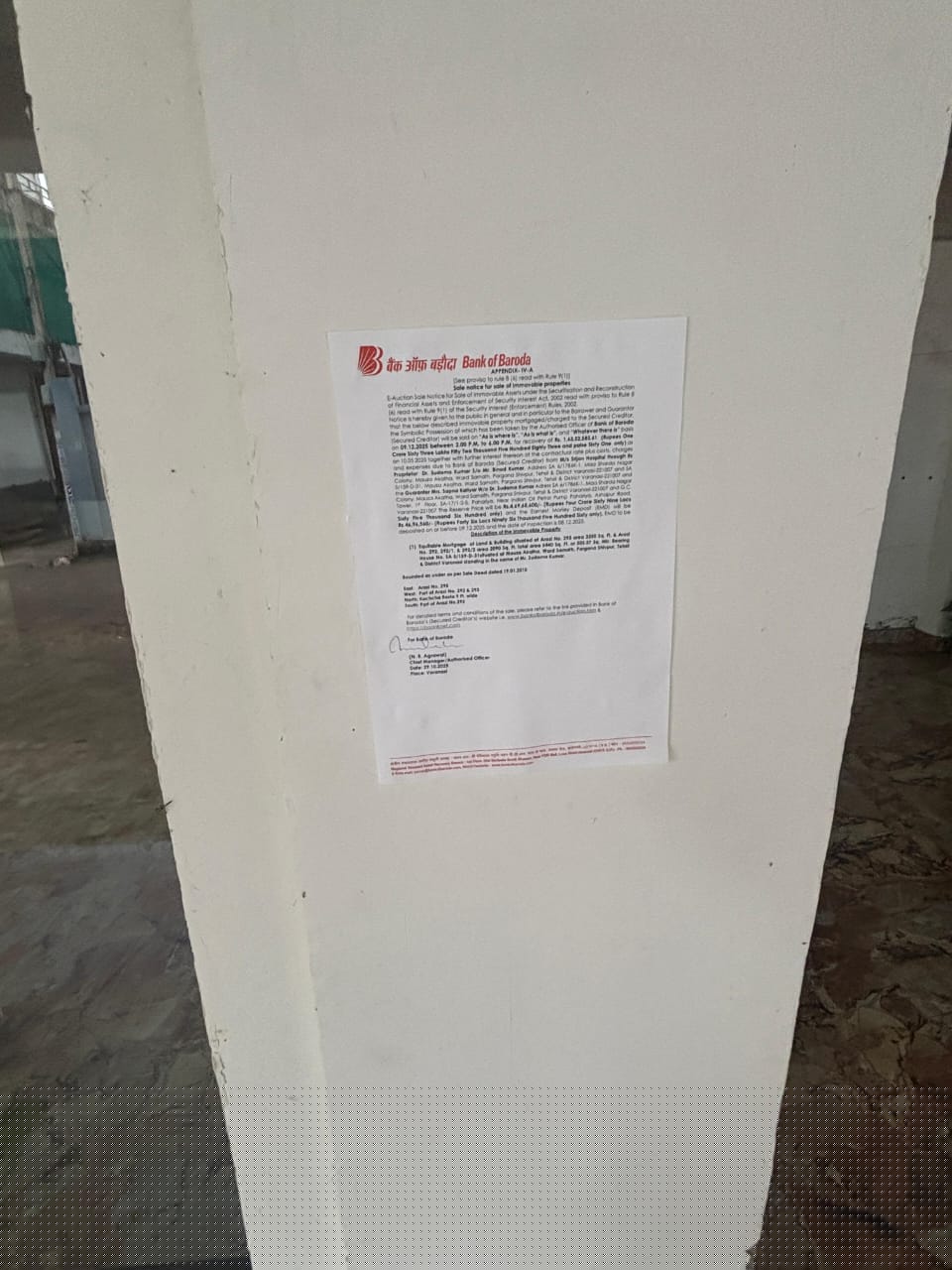 Bank of Baroda Auctions for Commercial property in Varanasi, Uttar Pradesh image 3 of 7 in Lerhupur, Varanasi | Bank of Baroda auction property