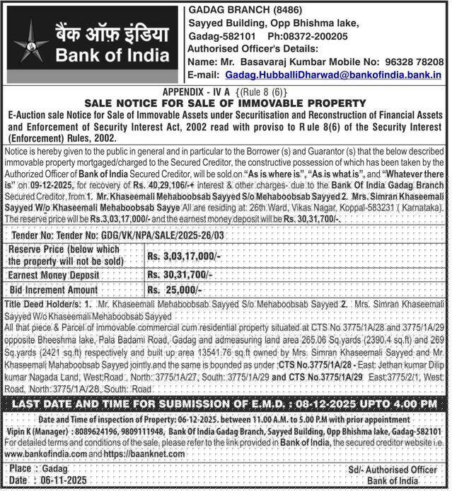 Bank of India Auctions for Commercial property in Gadag, Karnataka image 2 of 2 in Gadag Betageri, Gadag | Bank of India auction property