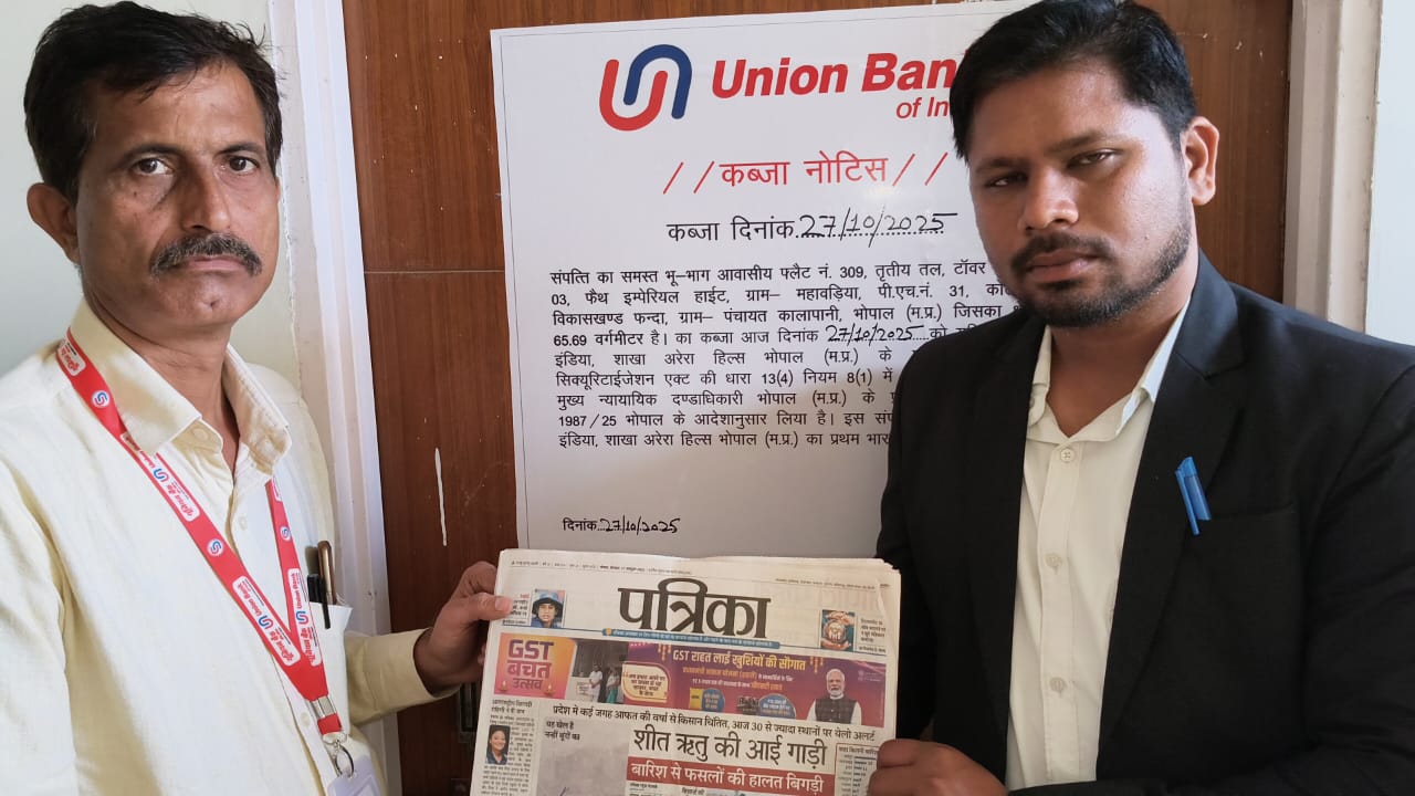 Union Bank of India Auctions for Residential property in Bhopal, Madhya Pradesh image 2 of 3 in Bhopal, Bhopal | Union Bank of India auction property